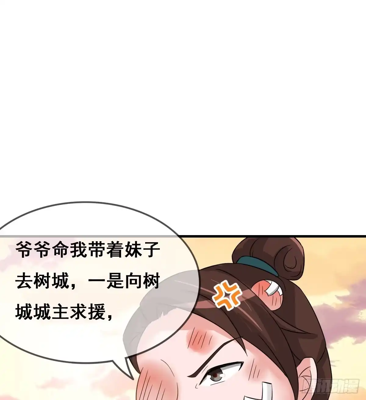 《蛇精是种病》一定要拿下这个采花贼！ 第35页