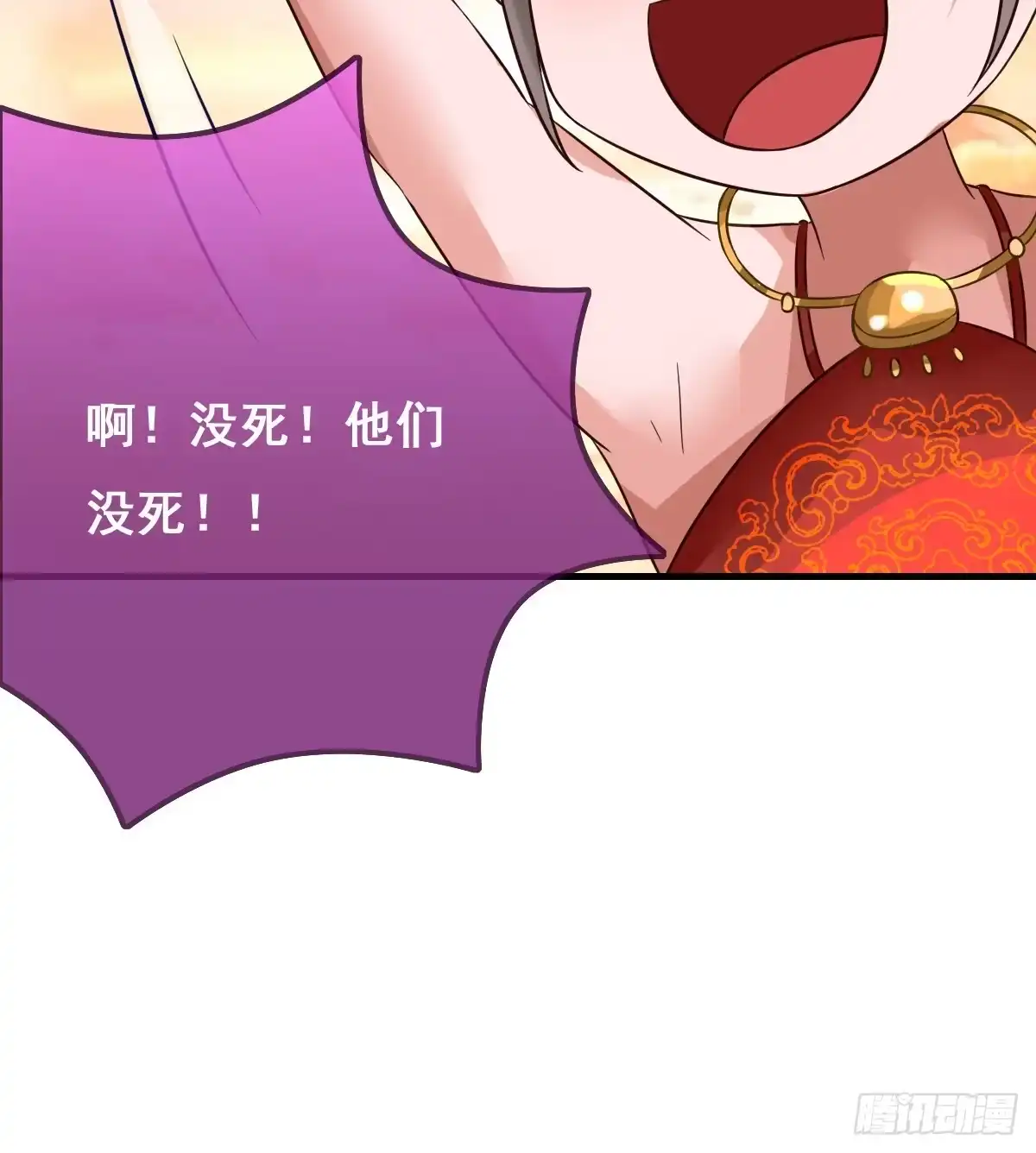 《蛇精是种病》一定要拿下这个采花贼！ 第19页