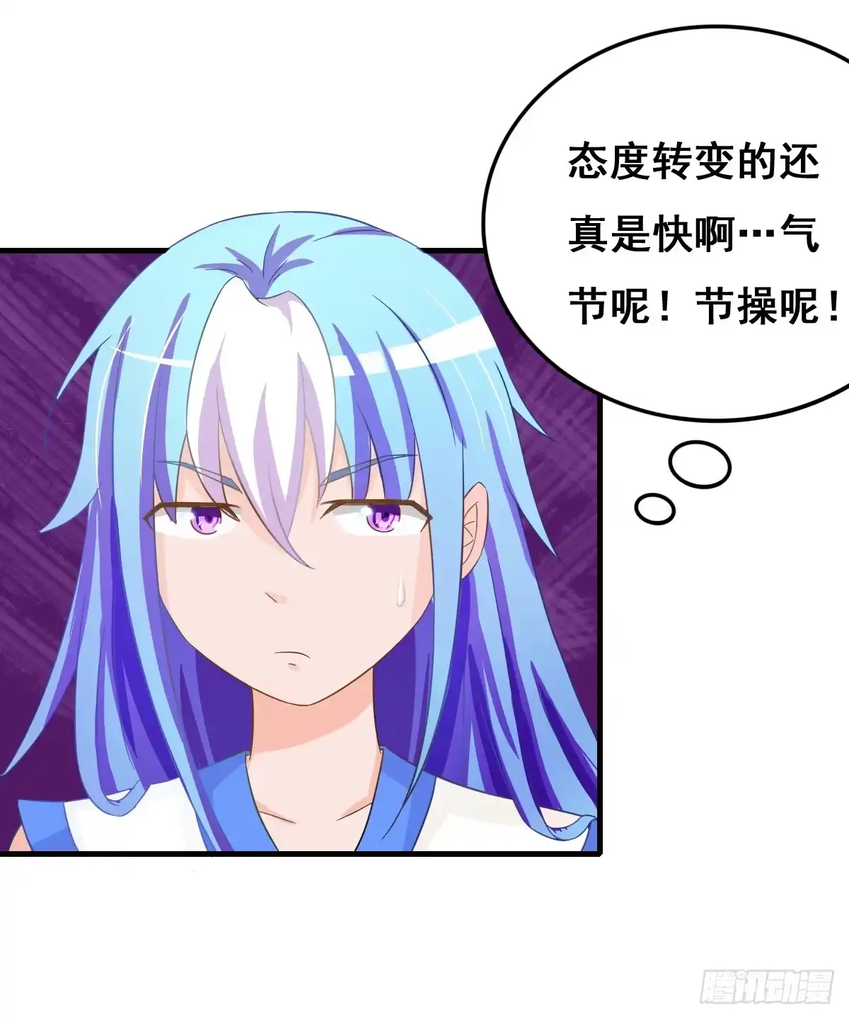 《蛇精是种病》一定要拿下这个采花贼！ 第12页