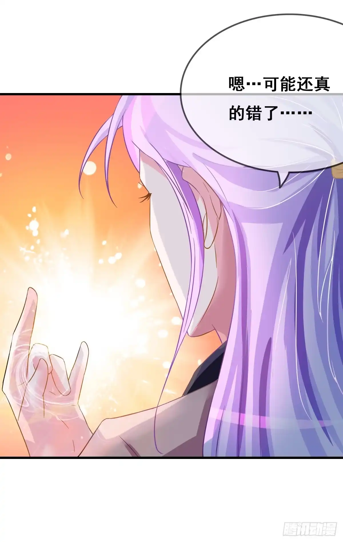 《蛇精是种病》一定要拿下这个采花贼！ 第10页