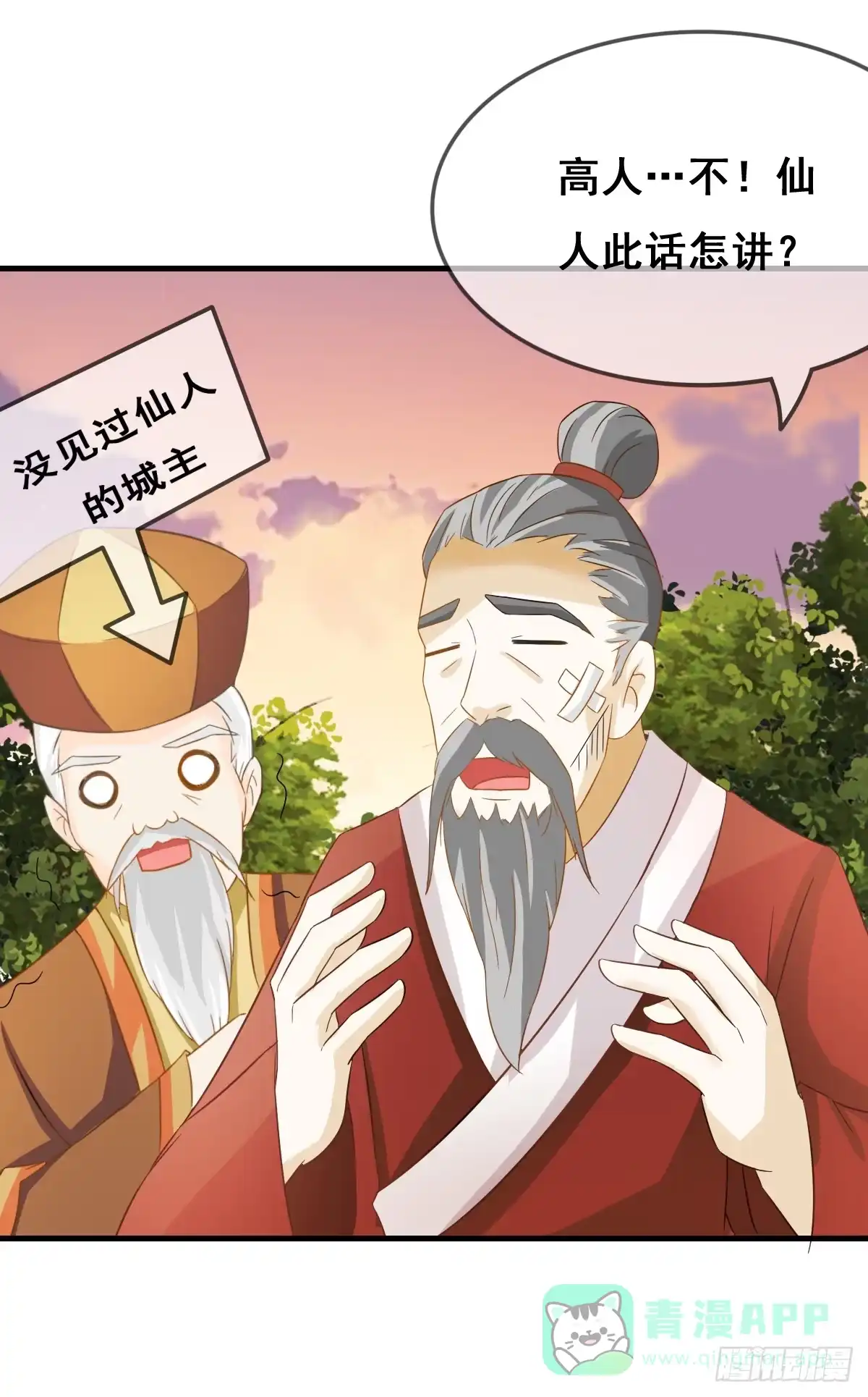 《蛇精是种病》一定要拿下这个采花贼！ 第11页