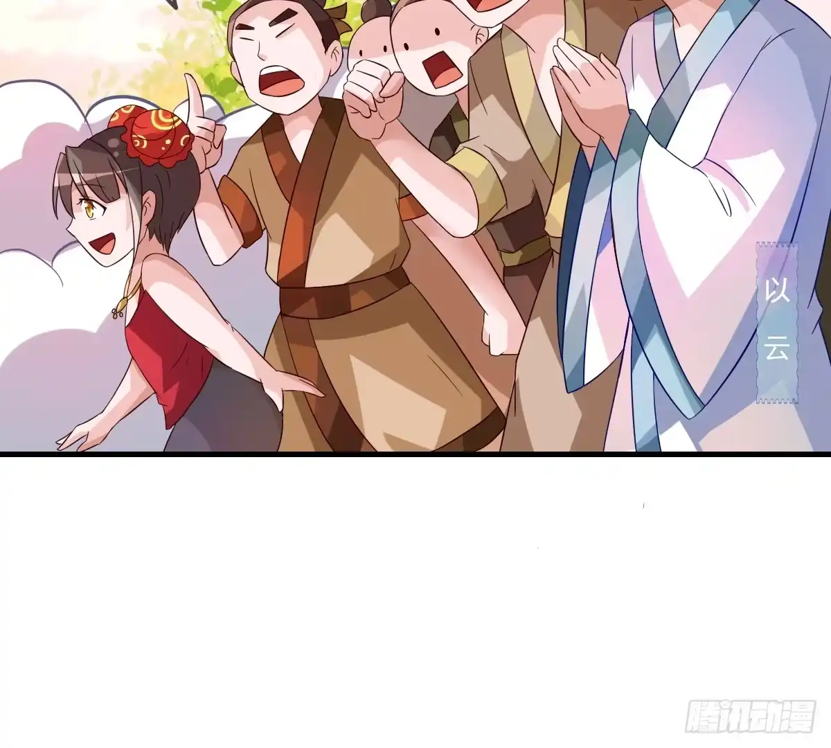 《蛇精是种病》一定要拿下这个采花贼！ 第24页
