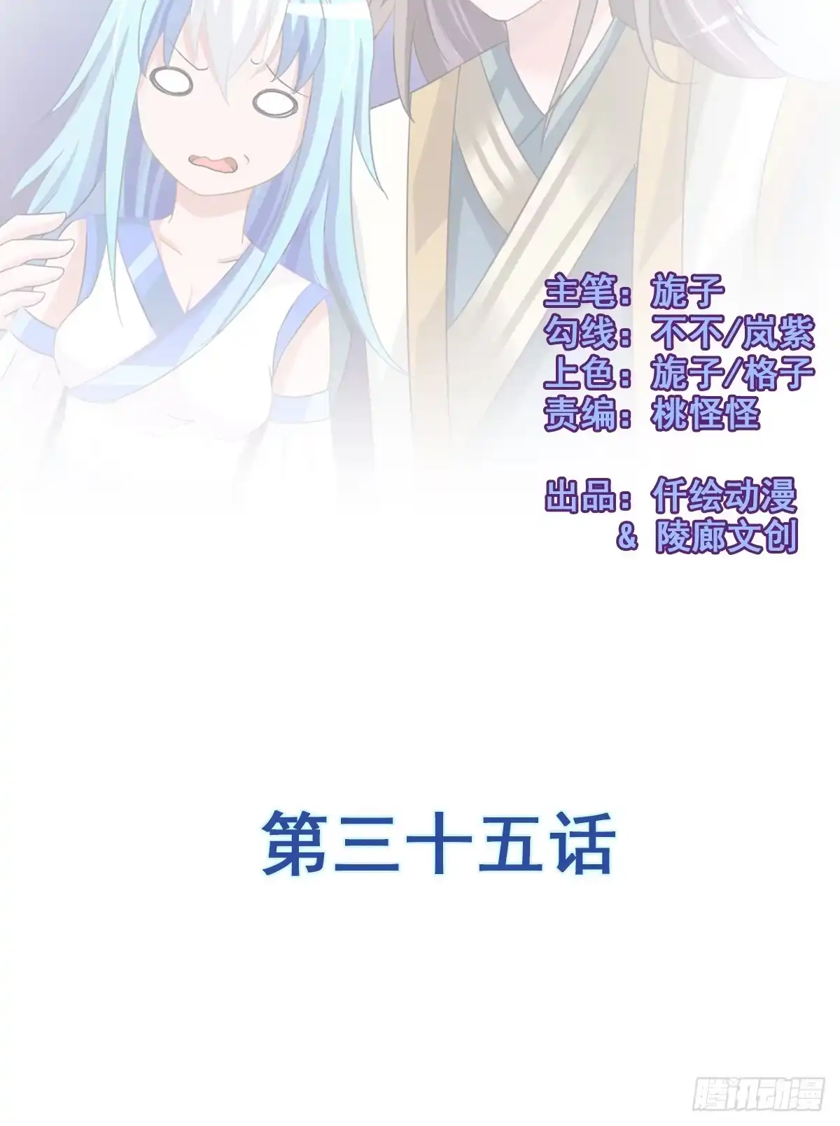 《蛇精是种病》一定要拿下这个采花贼！ 第22页