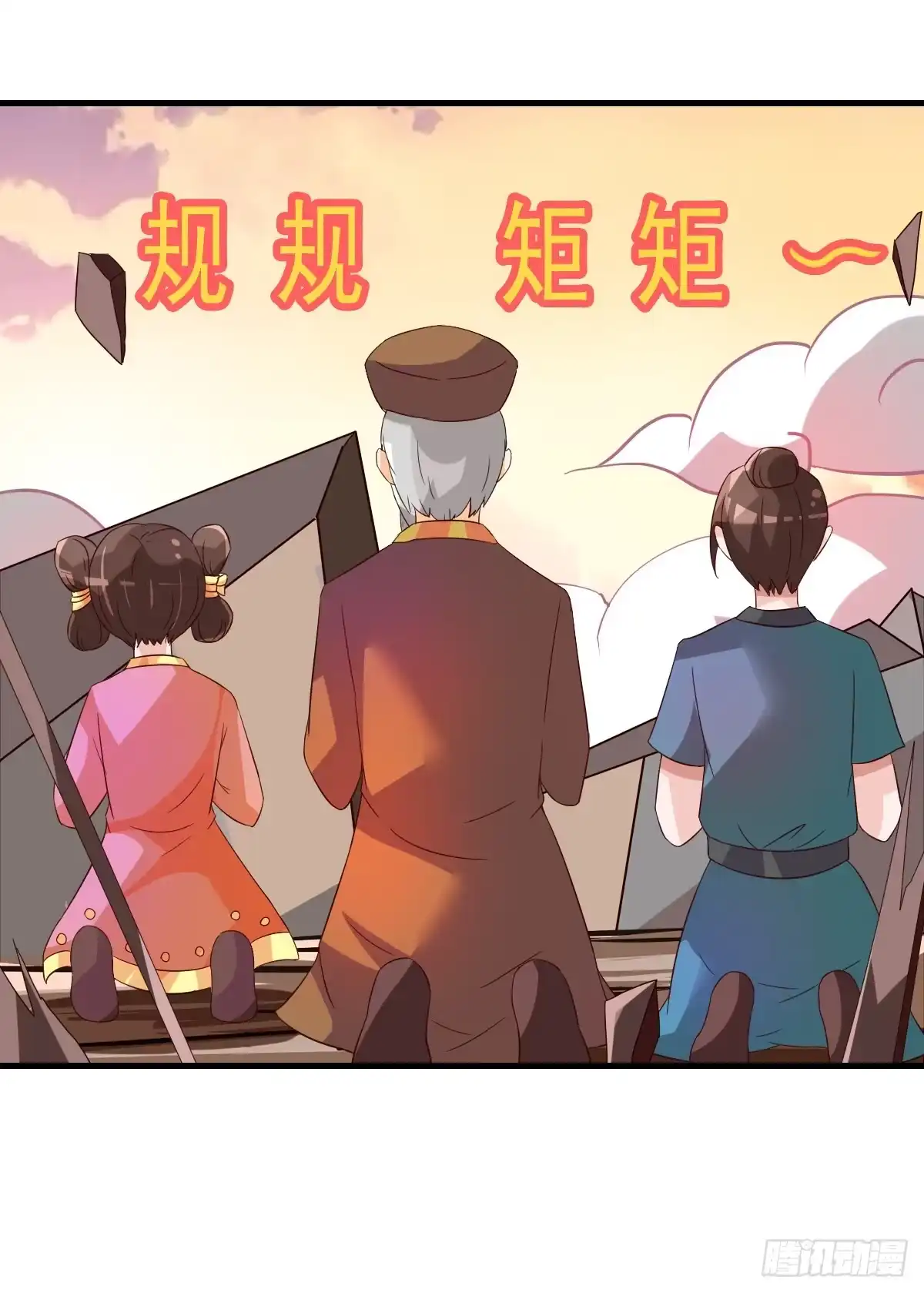 《蛇精是种病》一定要拿下这个采花贼！ 第4页