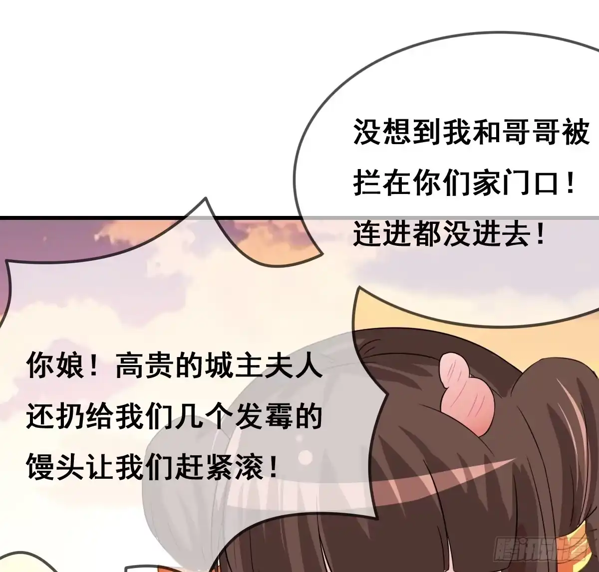 《蛇精是种病》一定要拿下这个采花贼！ 第37页