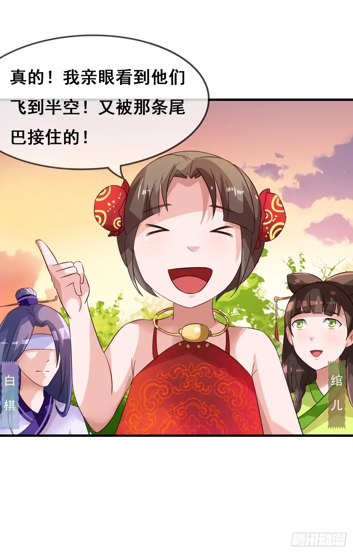 《蛇精是种病》一定要拿下这个采花贼！ 第2页