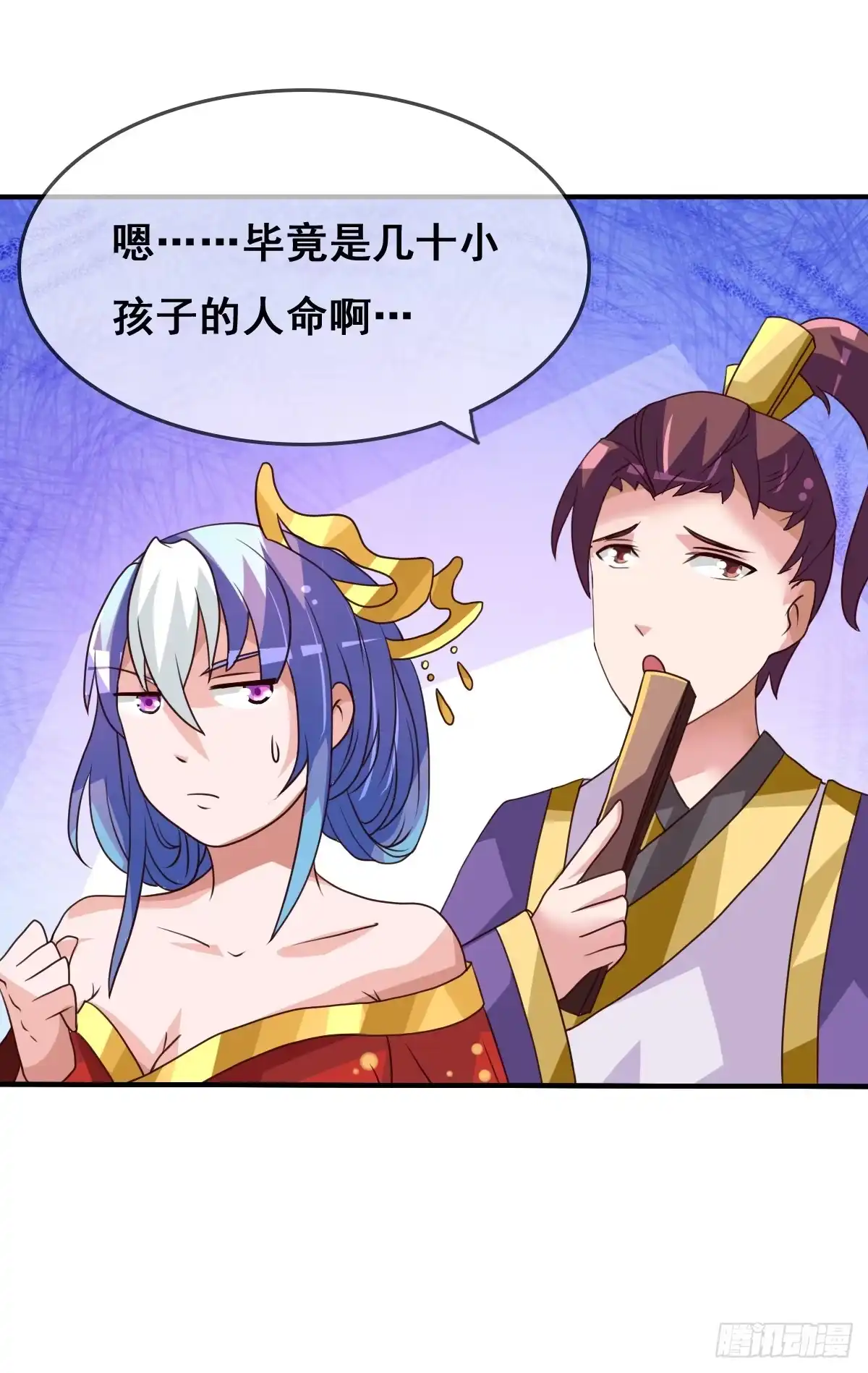 《蛇精是种病》这是传说中的…妖艳贱货？ 第13页