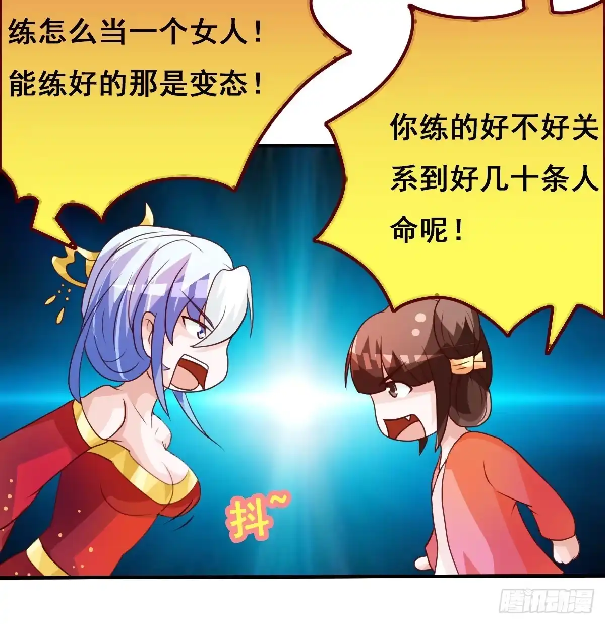 《蛇精是种病》这是传说中的…妖艳贱货？ 第33页