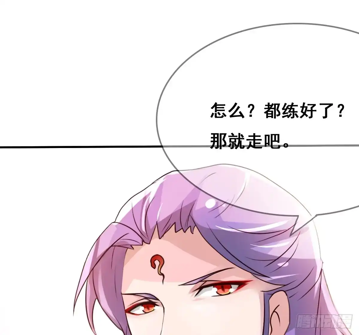 《蛇精是种病》这是传说中的…妖艳贱货？ 第44页