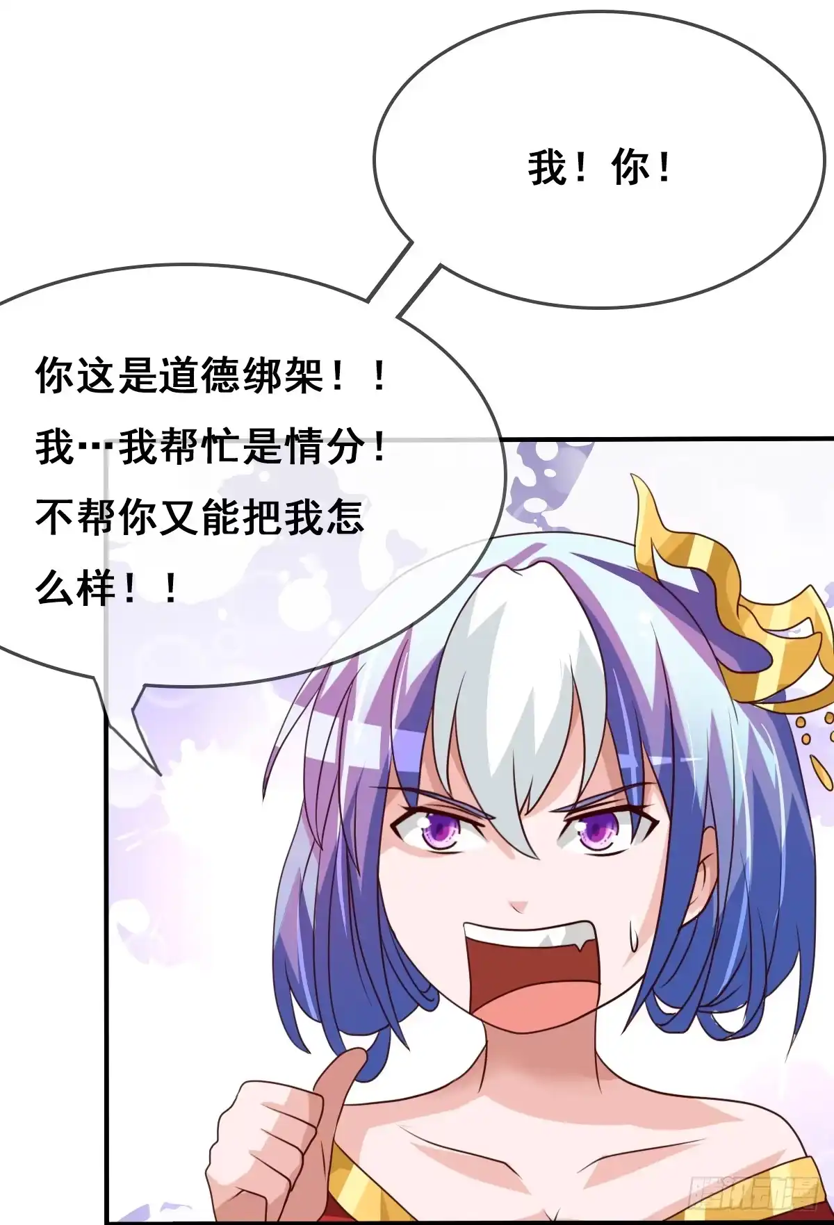 《蛇精是种病》这是传说中的…妖艳贱货？ 第10页