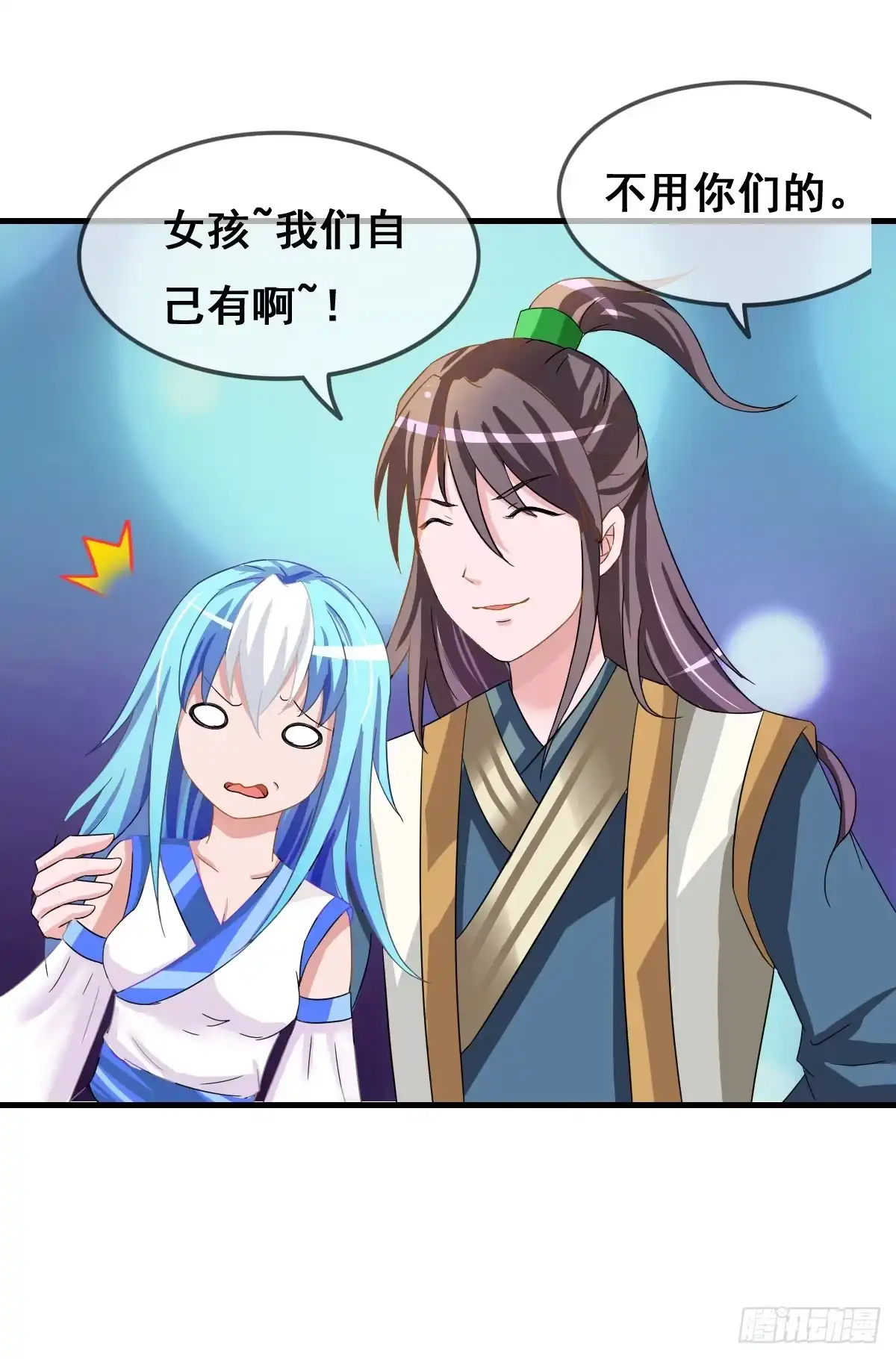 《蛇精是种病》这是传说中的…妖艳贱货？ 第2页