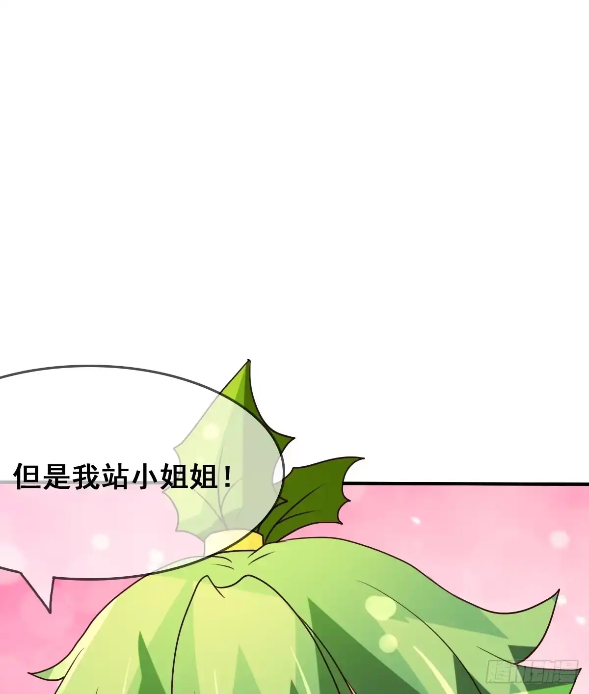 《蛇精是种病》这是传说中的…妖艳贱货？ 第40页
