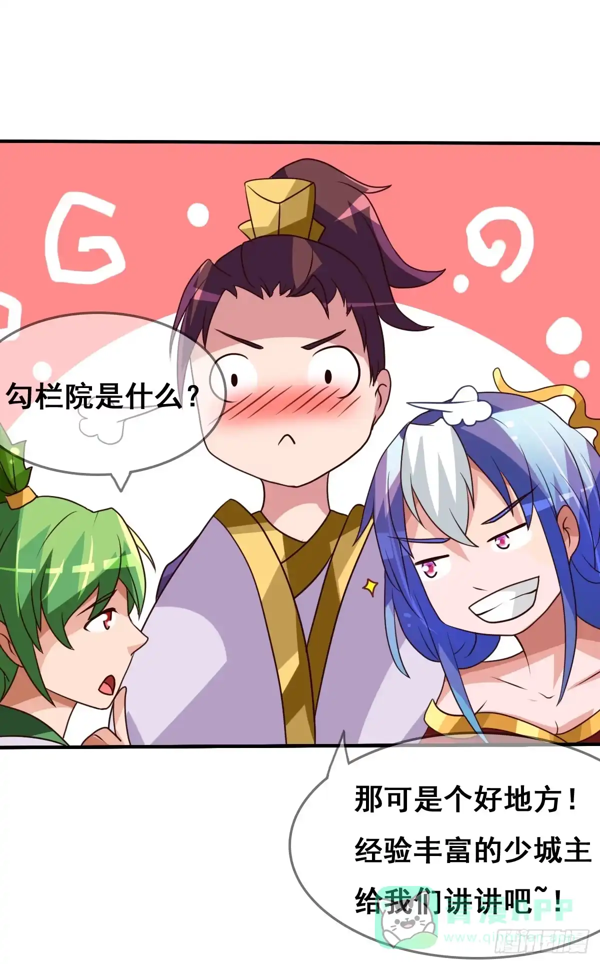 《蛇精是种病》这是传说中的…妖艳贱货？ 第6页