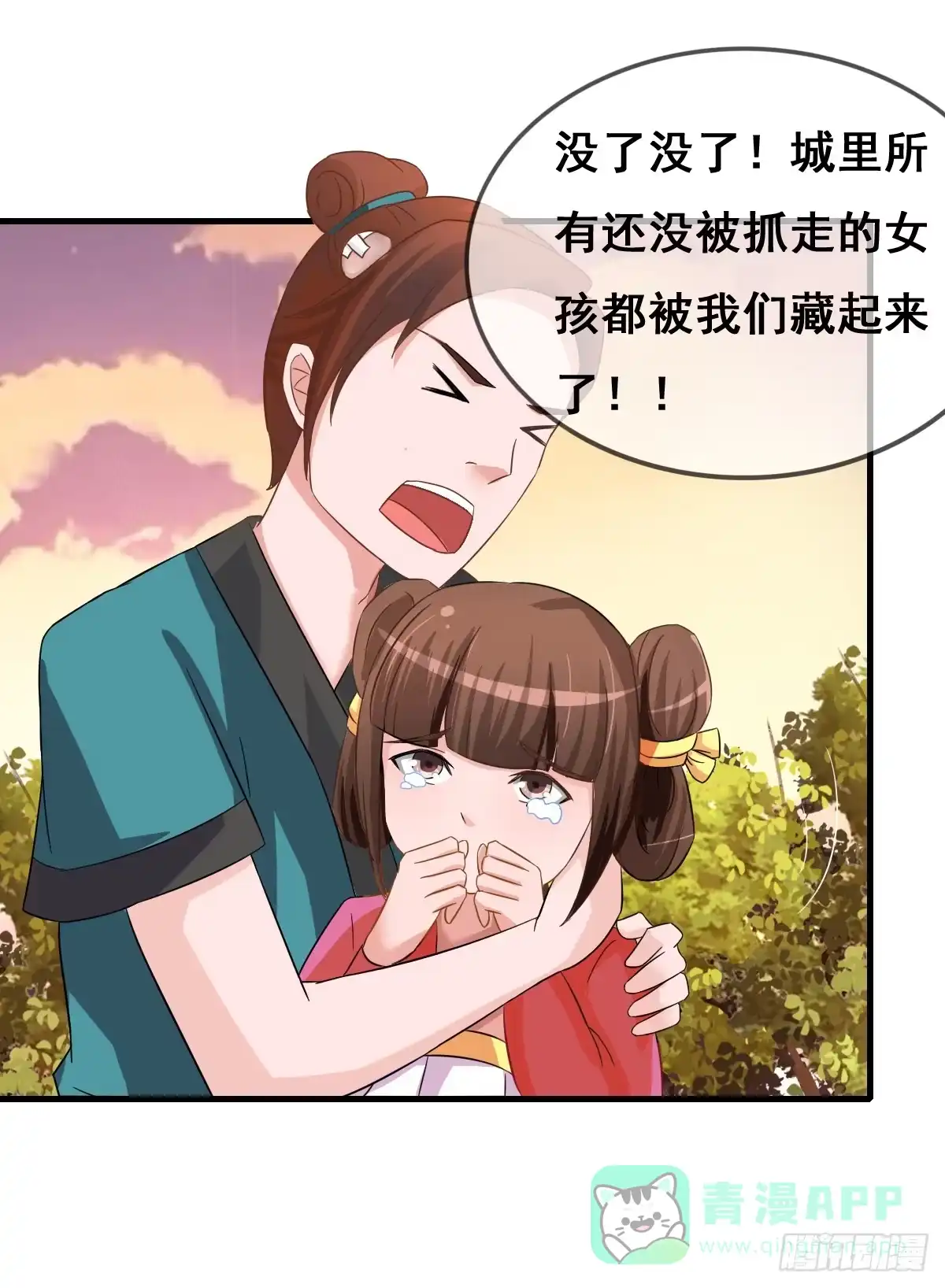《蛇精是种病》这是传说中的…妖艳贱货？ 第1页