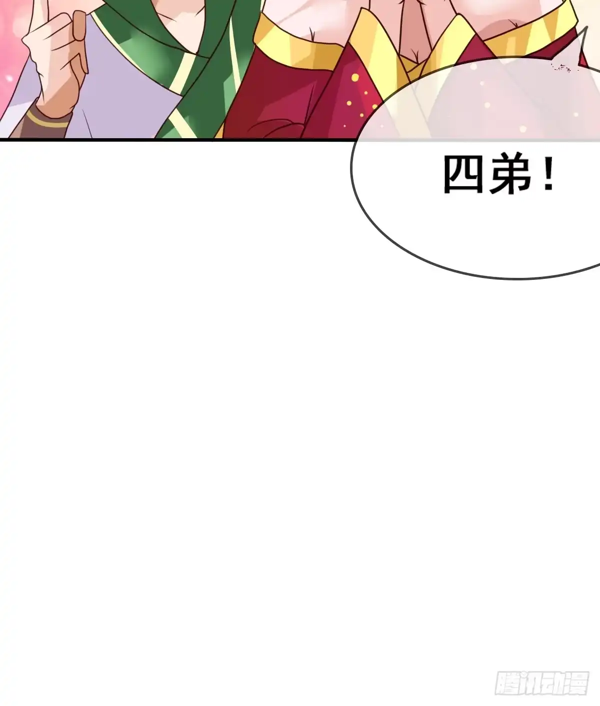 《蛇精是种病》这是传说中的…妖艳贱货？ 第39页