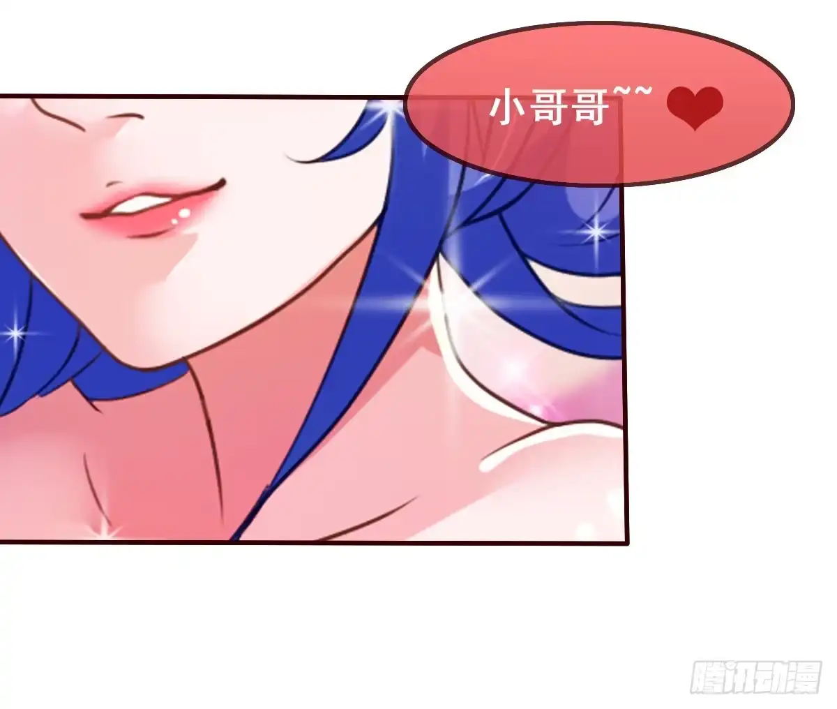 《蛇精是种病》这是传说中的…妖艳贱货？ 第3页
