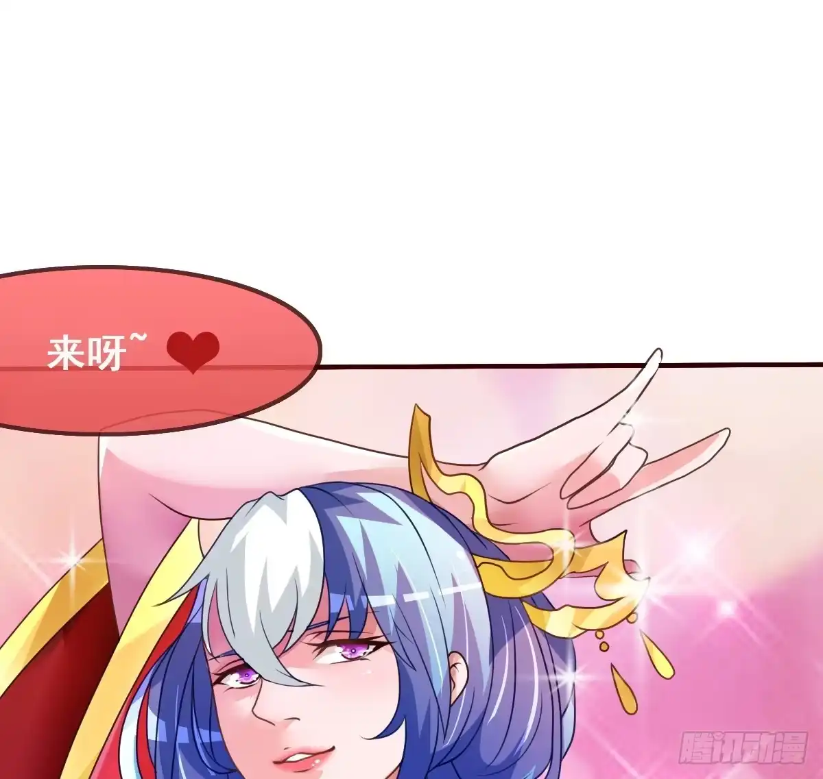 《蛇精是种病》这是传说中的…妖艳贱货？ 第20页