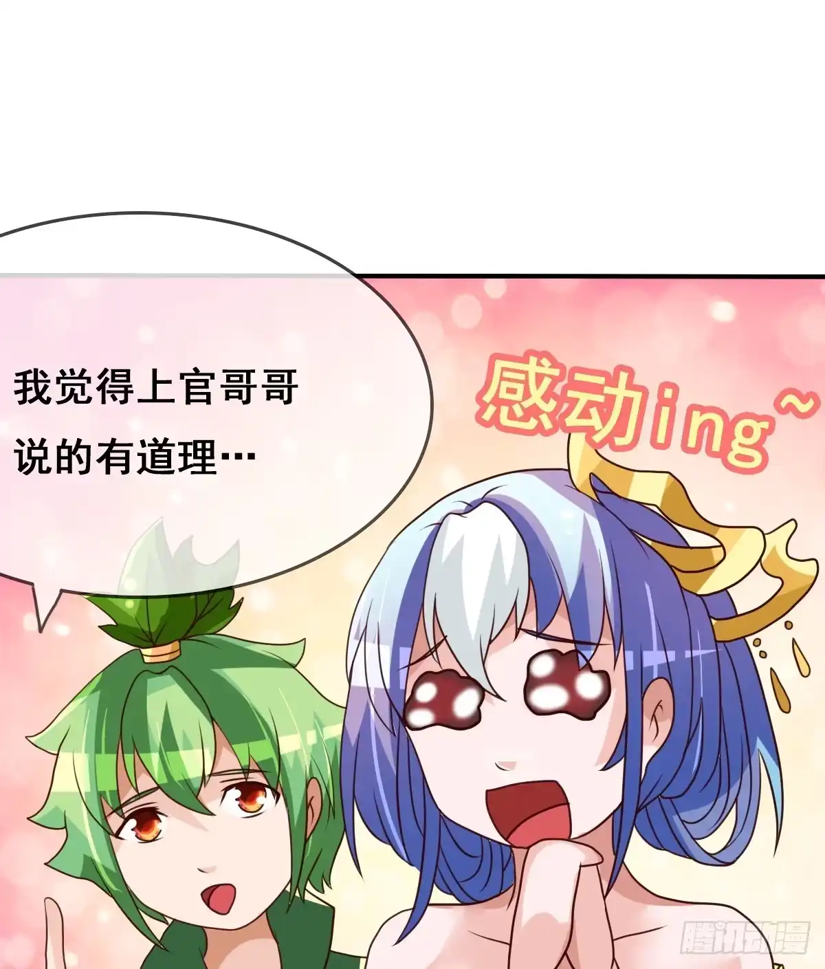 《蛇精是种病》这是传说中的…妖艳贱货？ 第38页