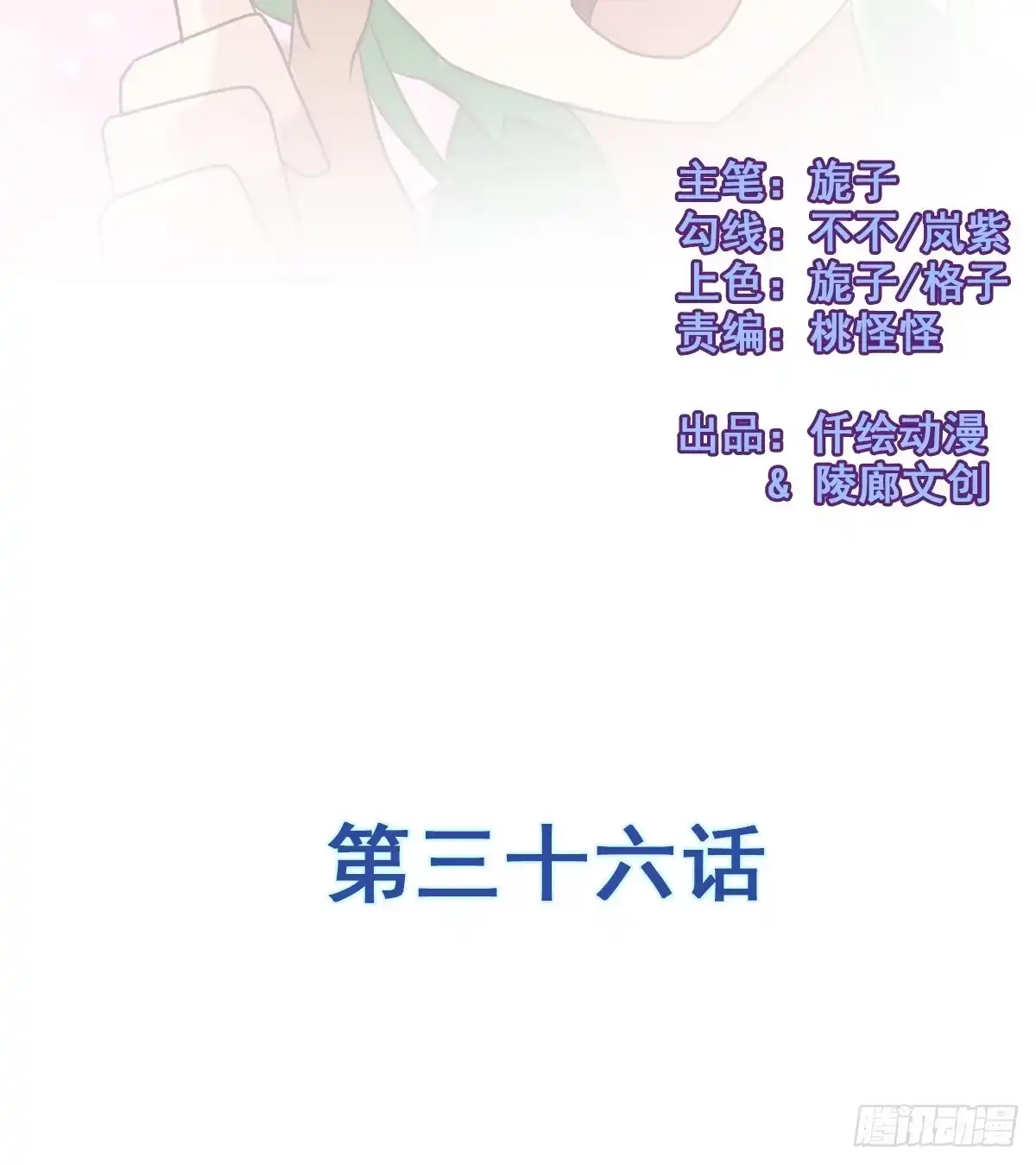 《蛇精是种病》这是传说中的…妖艳贱货？ 第19页
