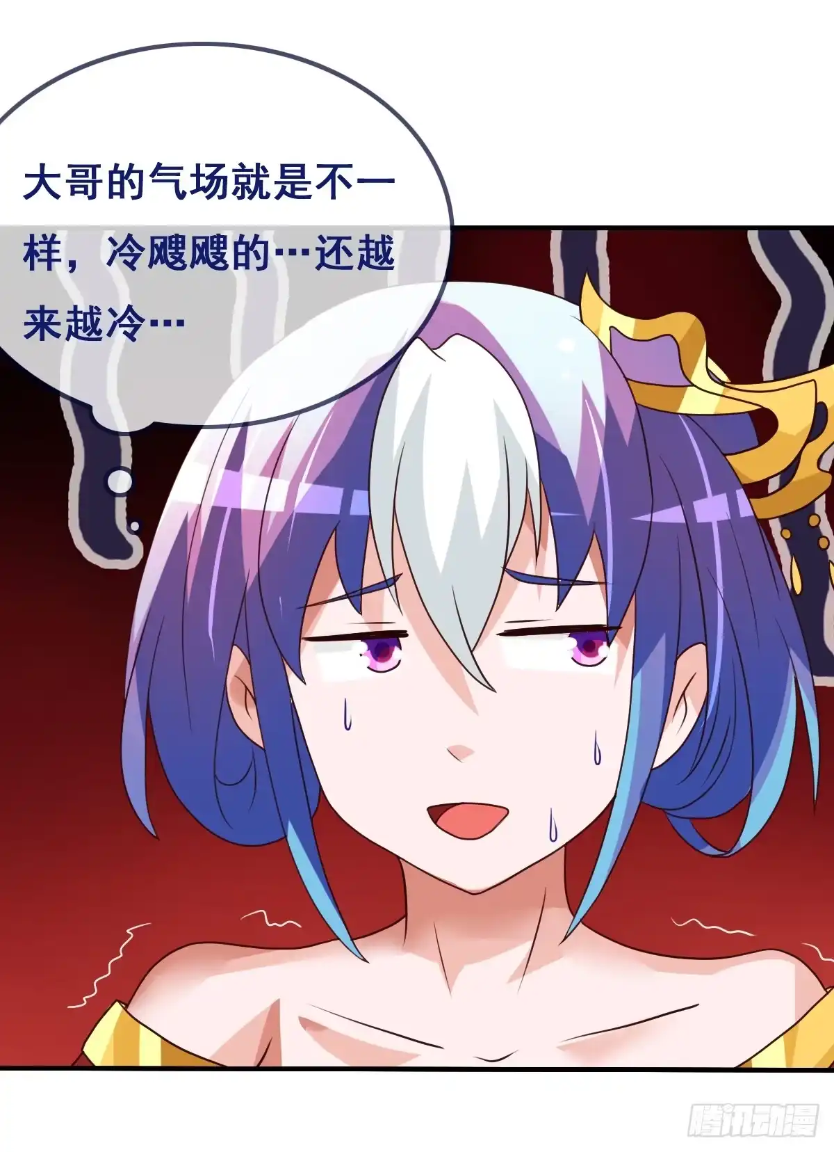 《蛇精是种病》这是传说中的…妖艳贱货？ 第14页