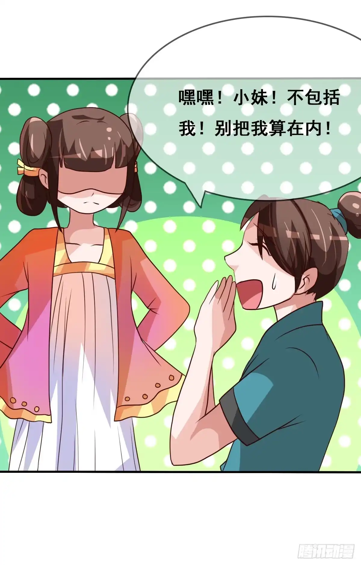 《蛇精是种病》这是传说中的…妖艳贱货？ 第9页