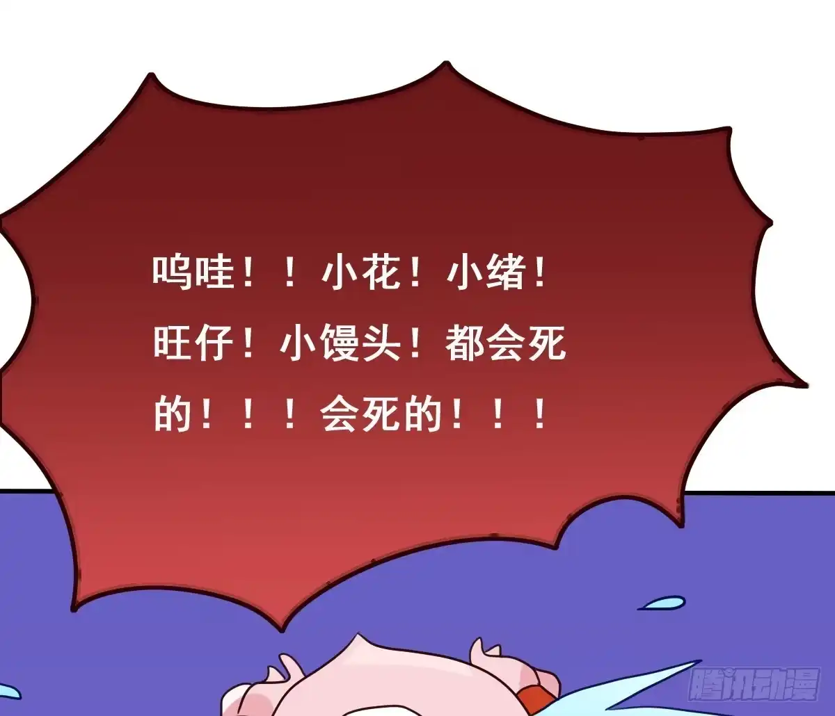 《蛇精是种病》这是传说中的…妖艳贱货？ 第34页