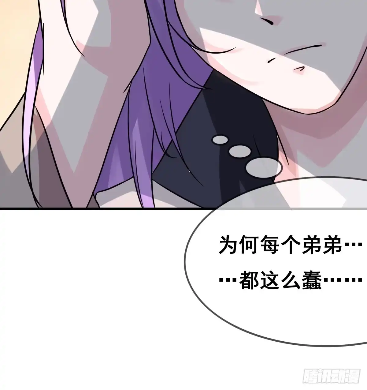 《蛇精是种病》我爱……爱莫能助啊！ 第47页
