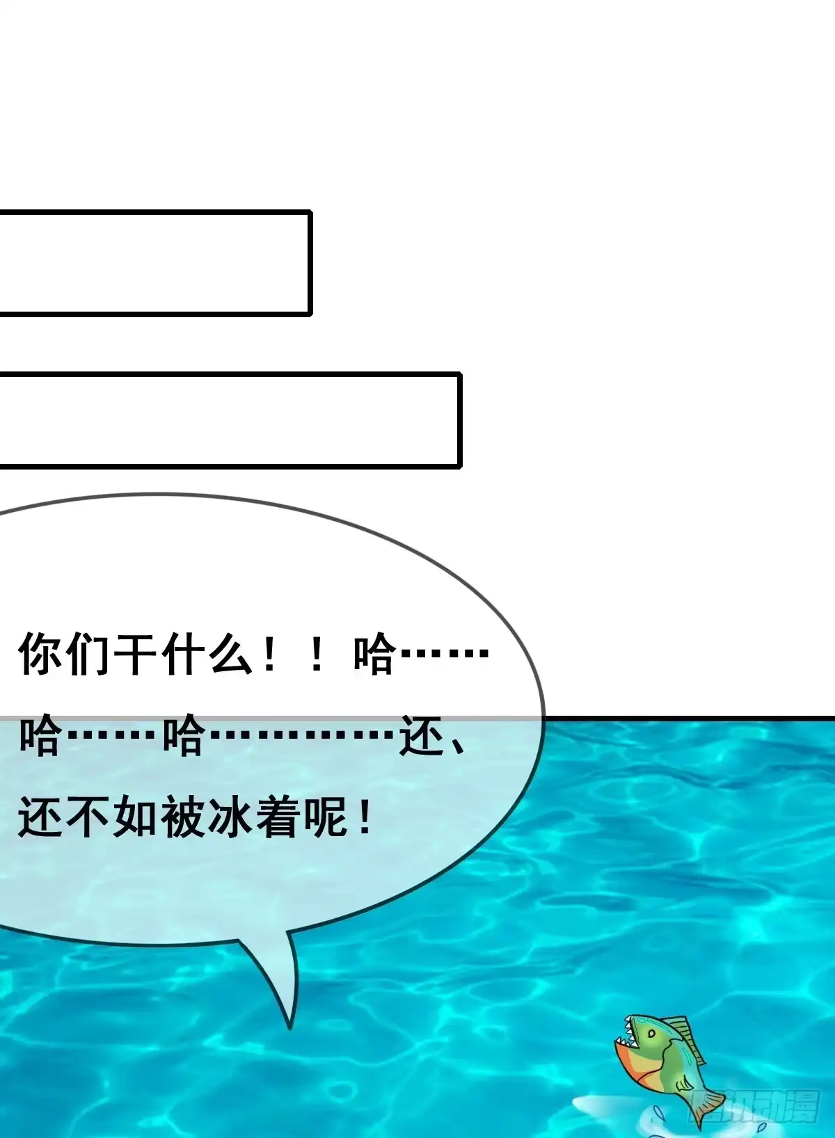 《蛇精是种病》我爱……爱莫能助啊！ 第54页