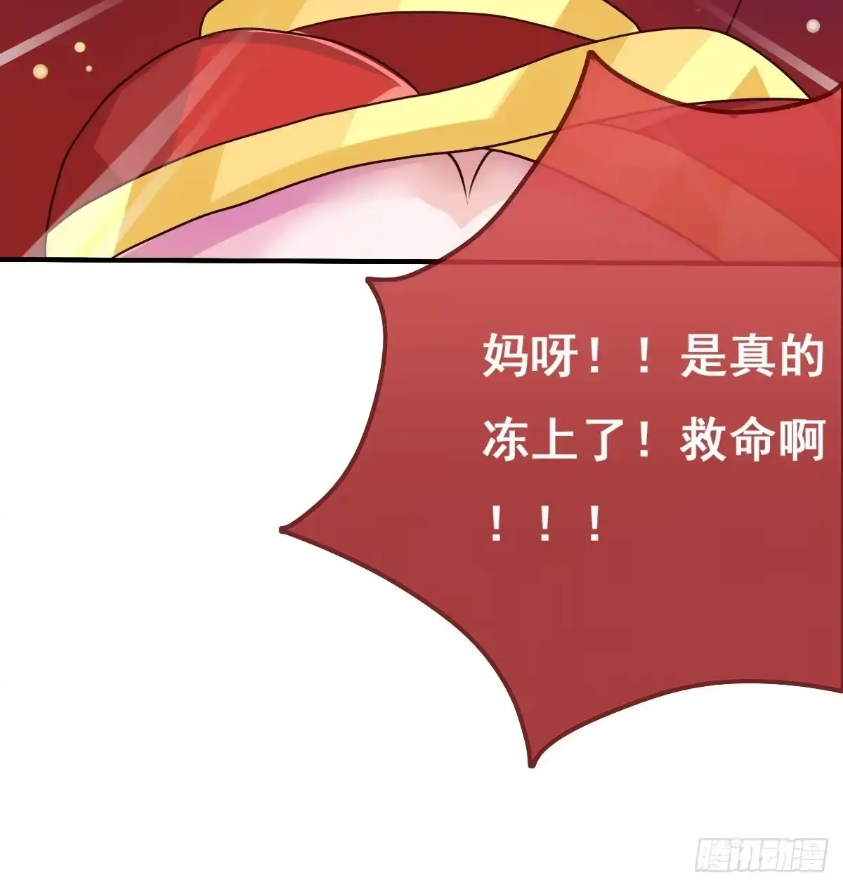 《蛇精是种病》我爱……爱莫能助啊！ 第14页