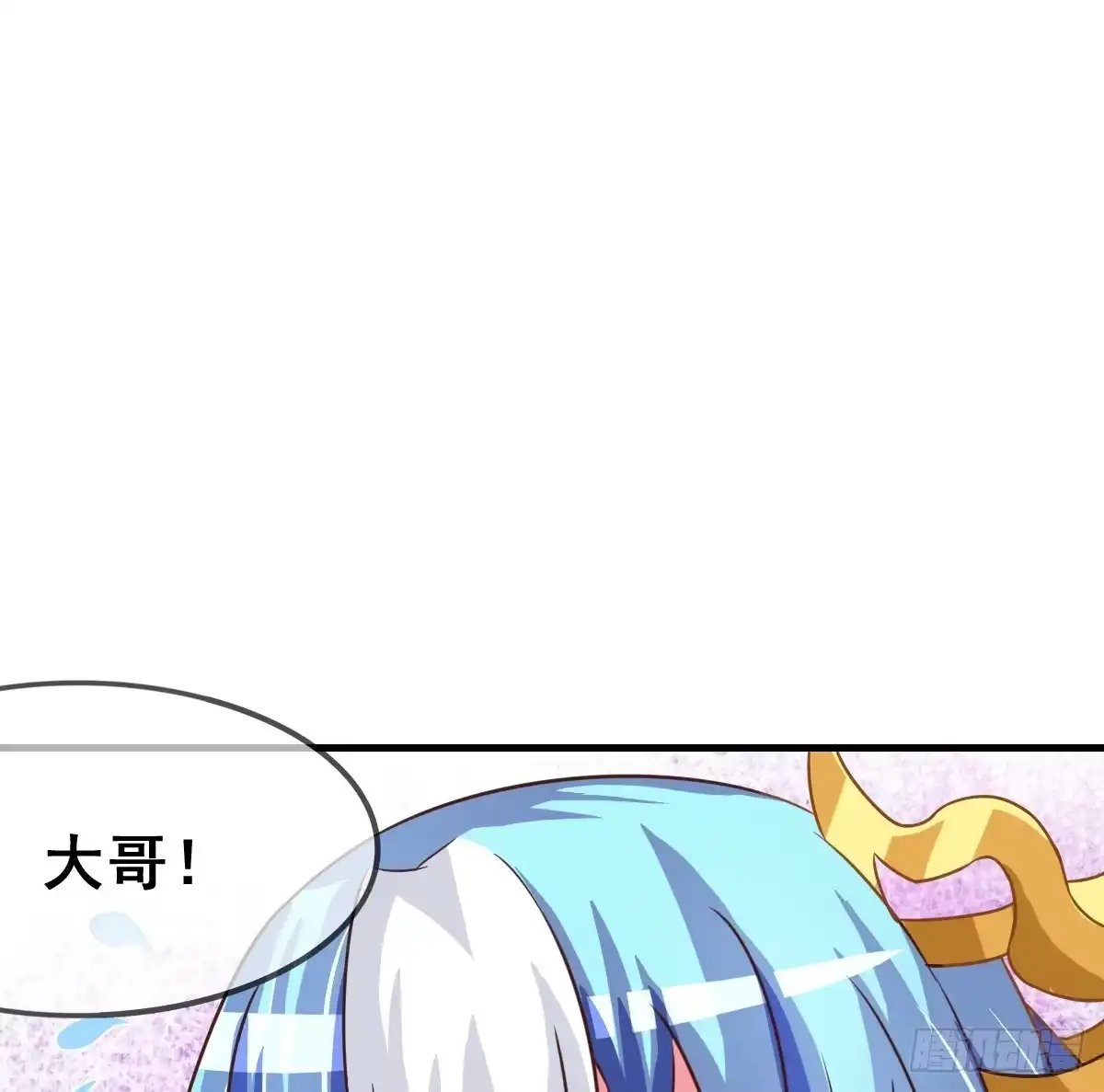 《蛇精是种病》我爱……爱莫能助啊！ 第18页