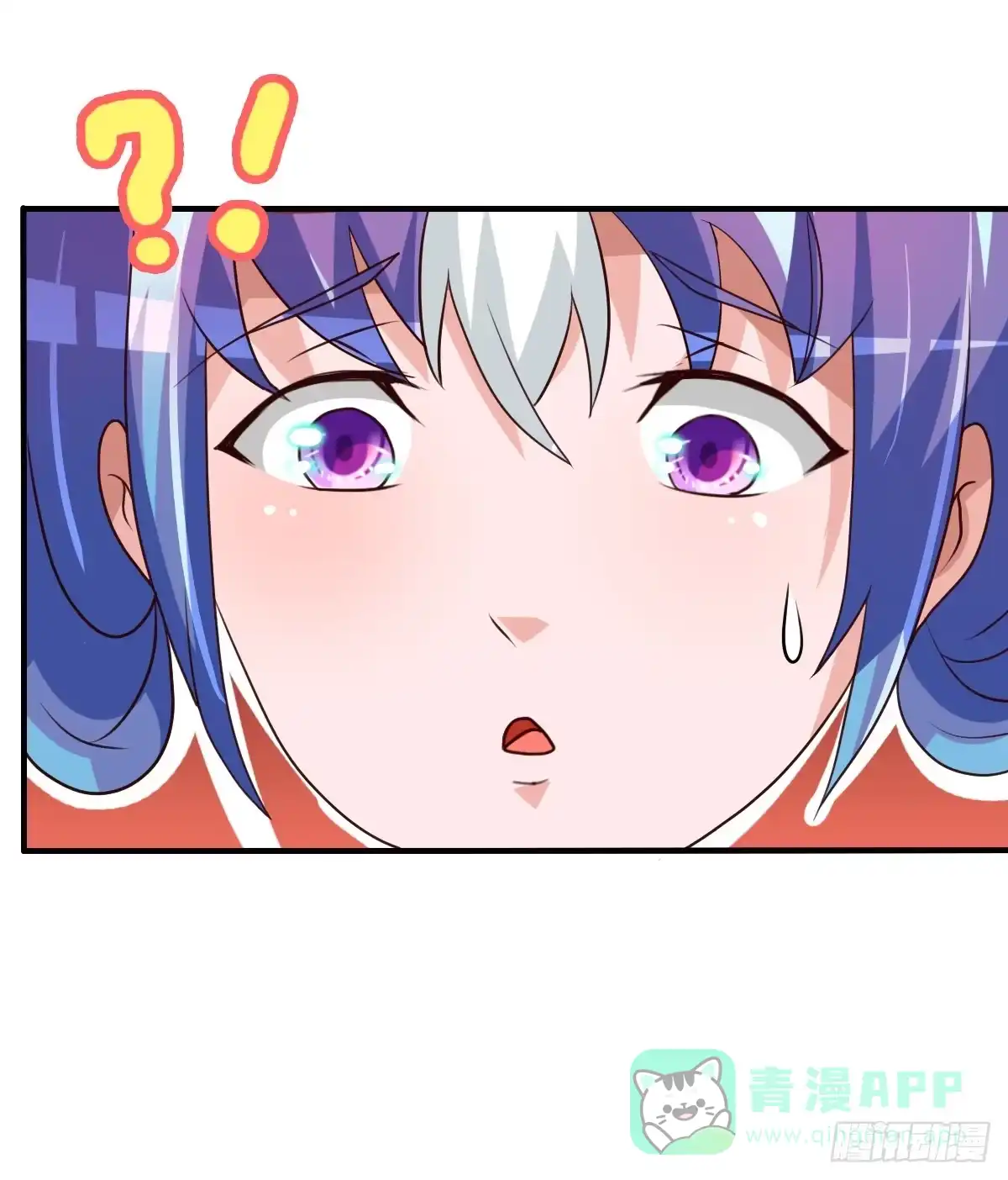 《蛇精是种病》我爱……爱莫能助啊！ 第1页