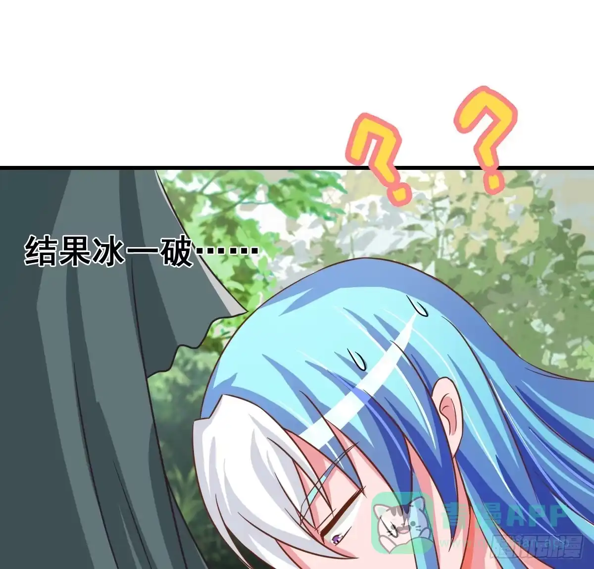 《蛇精是种病》我爱……爱莫能助啊！ 第56页