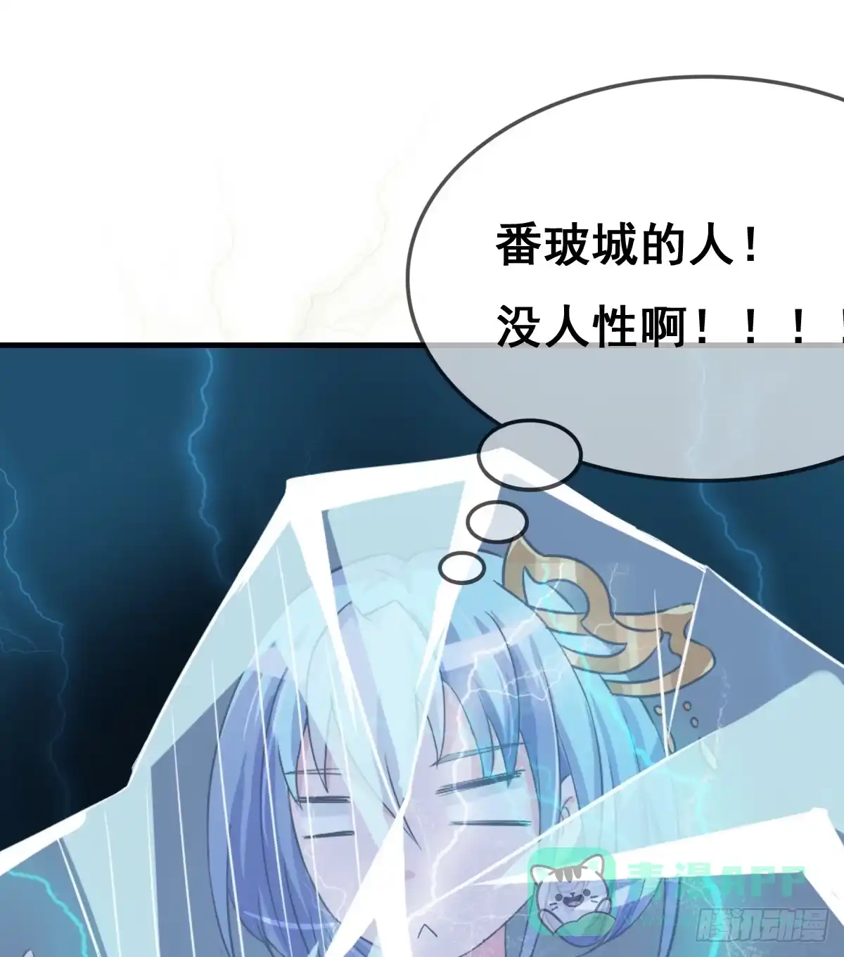 《蛇精是种病》我爱……爱莫能助啊！ 第36页
