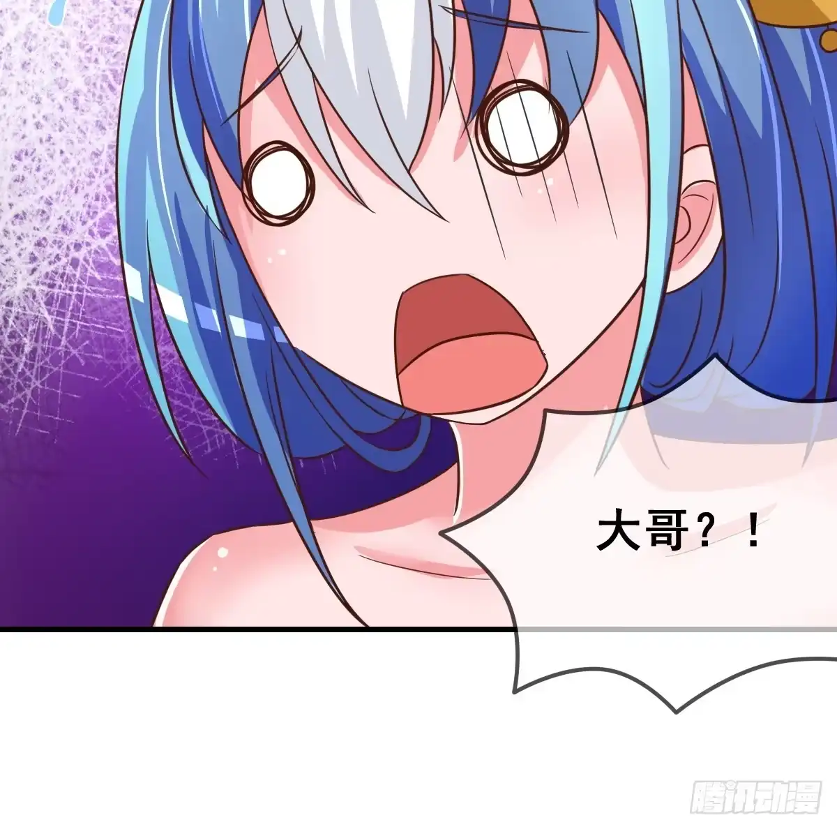 《蛇精是种病》我爱……爱莫能助啊！ 第19页