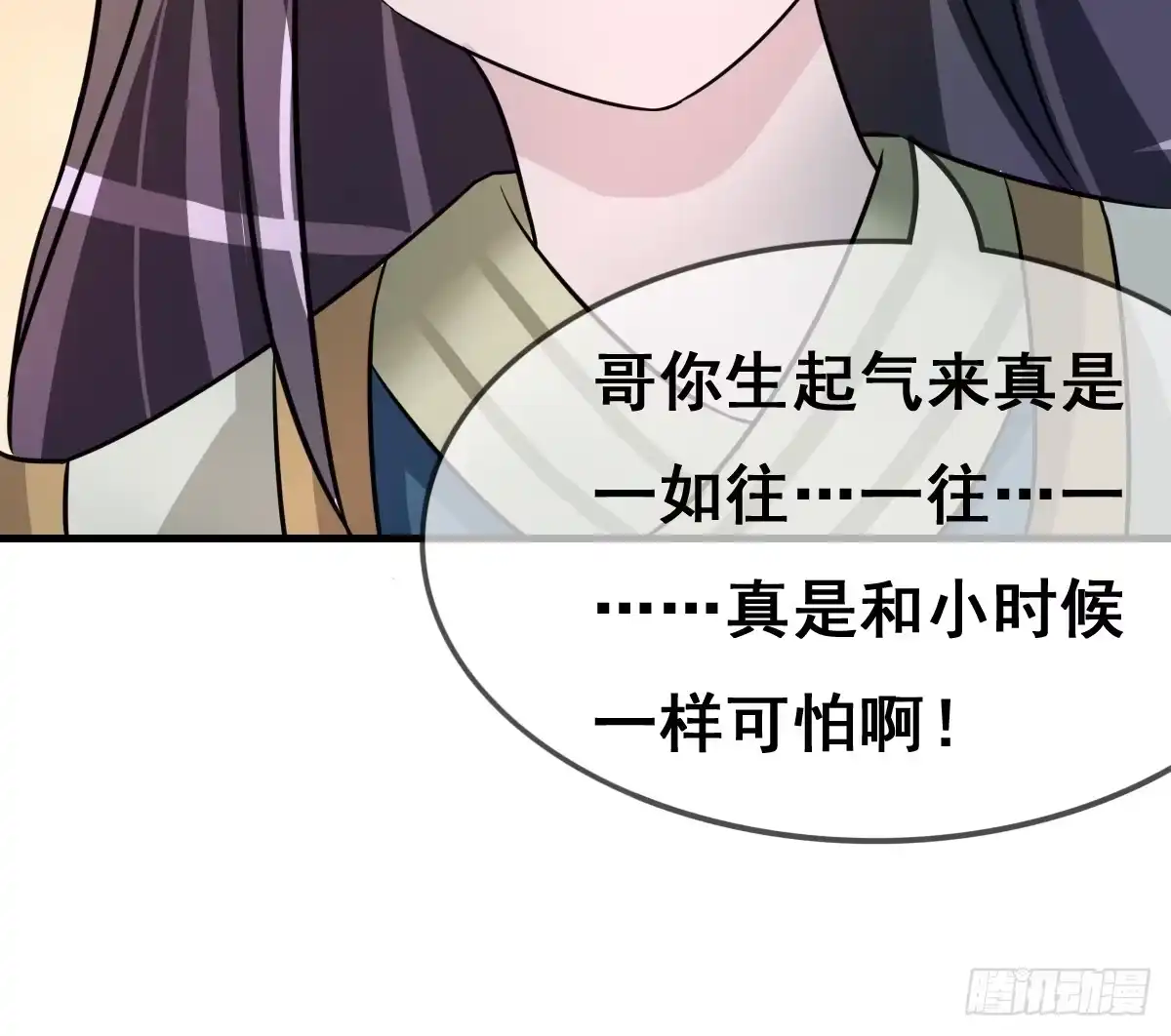 《蛇精是种病》我爱……爱莫能助啊！ 第45页