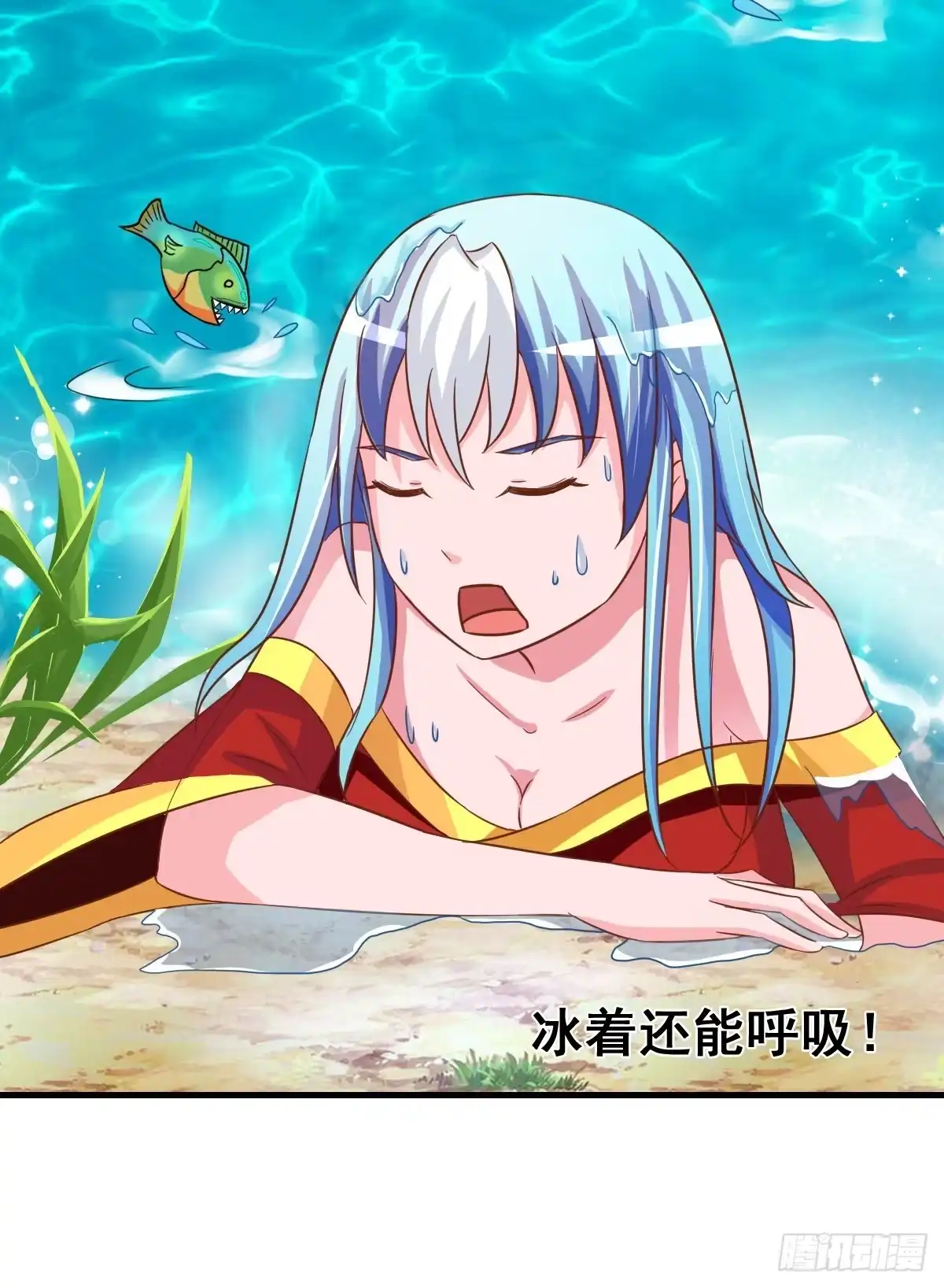 《蛇精是种病》我爱……爱莫能助啊！ 第55页
