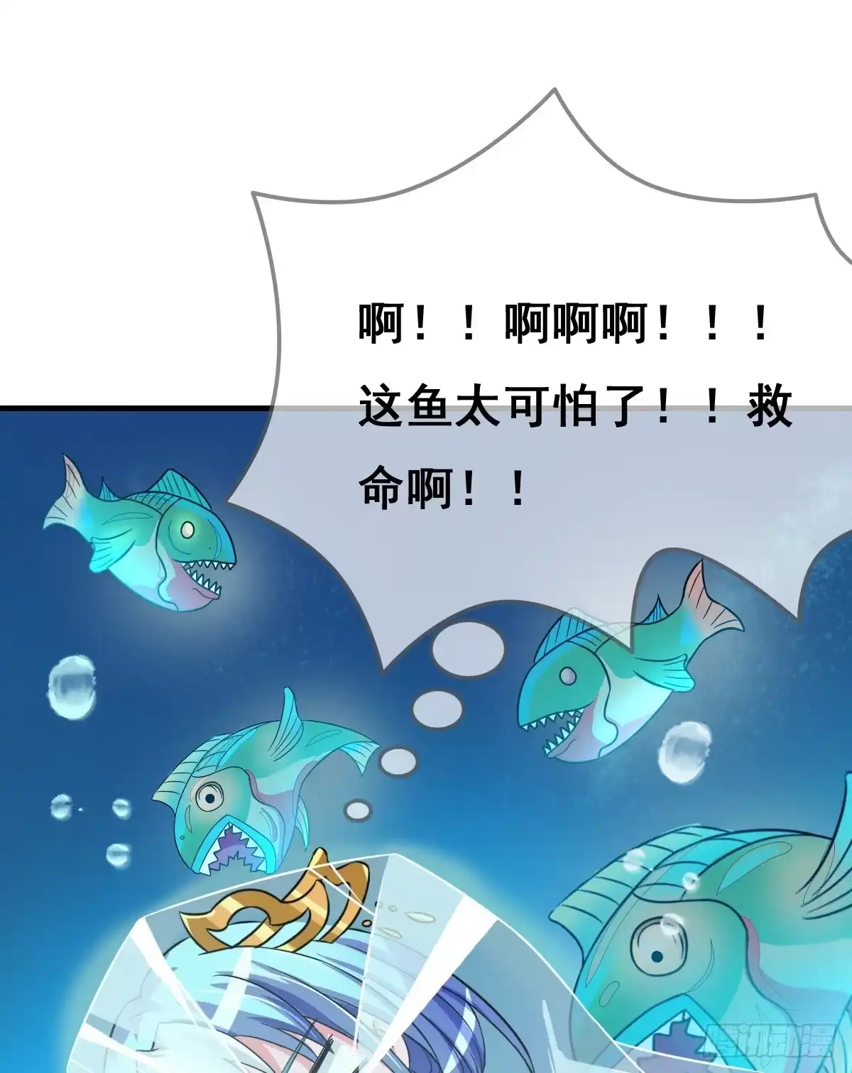 《蛇精是种病》我爱……爱莫能助啊！ 第48页