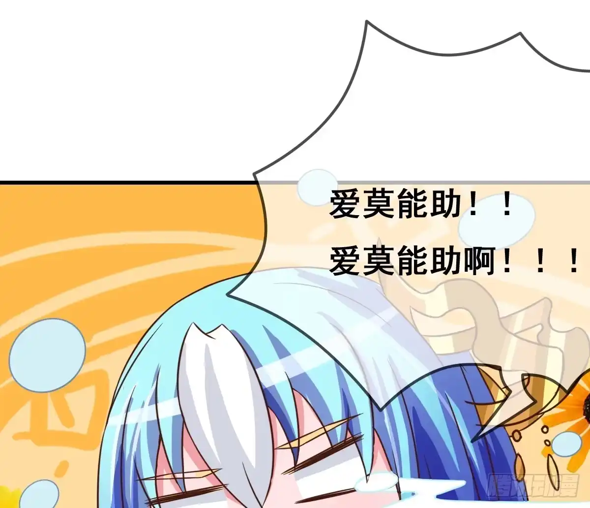 《蛇精是种病》我爱……爱莫能助啊！ 第24页