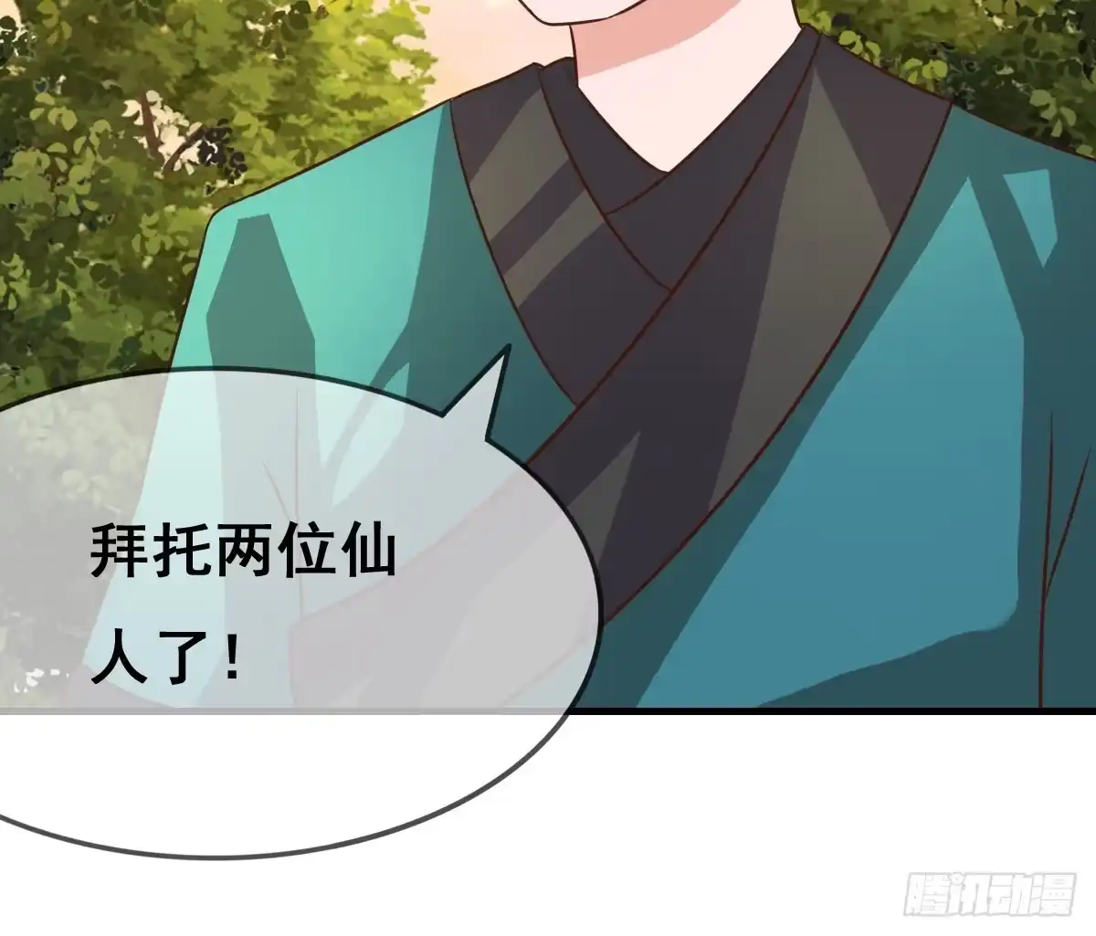 《蛇精是种病》我爱……爱莫能助啊！ 第35页