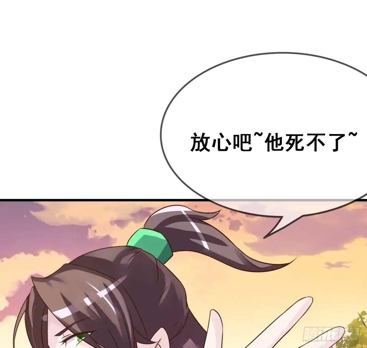 《蛇精是种病》我爱……爱莫能助啊！ 第32页
