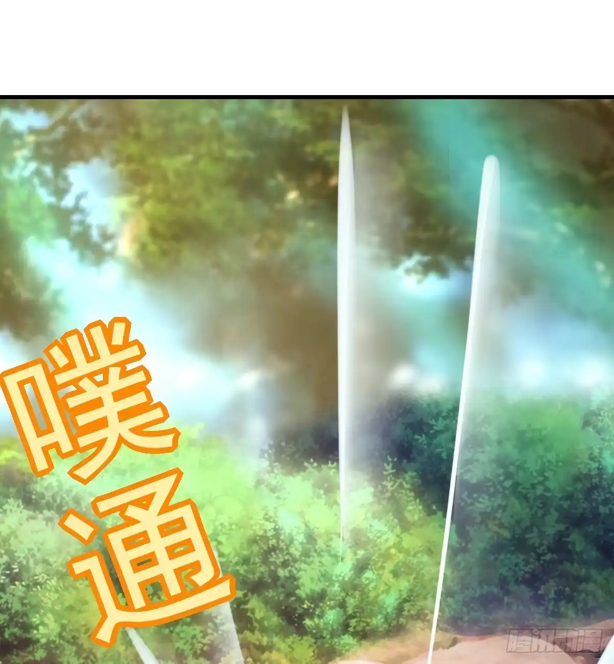 《蛇精是种病》我爱……爱莫能助啊！ 第40页