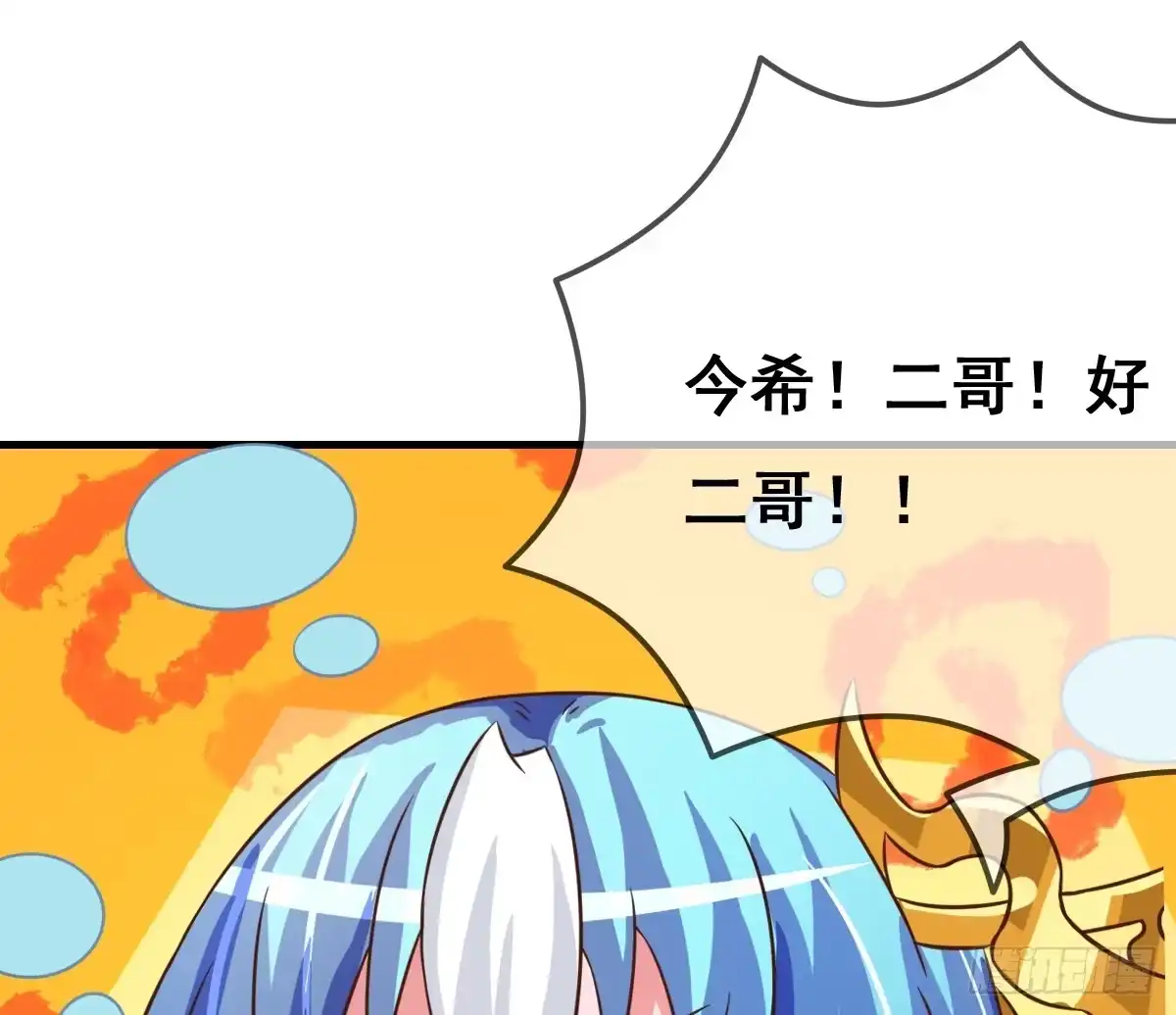 《蛇精是种病》我爱……爱莫能助啊！ 第22页
