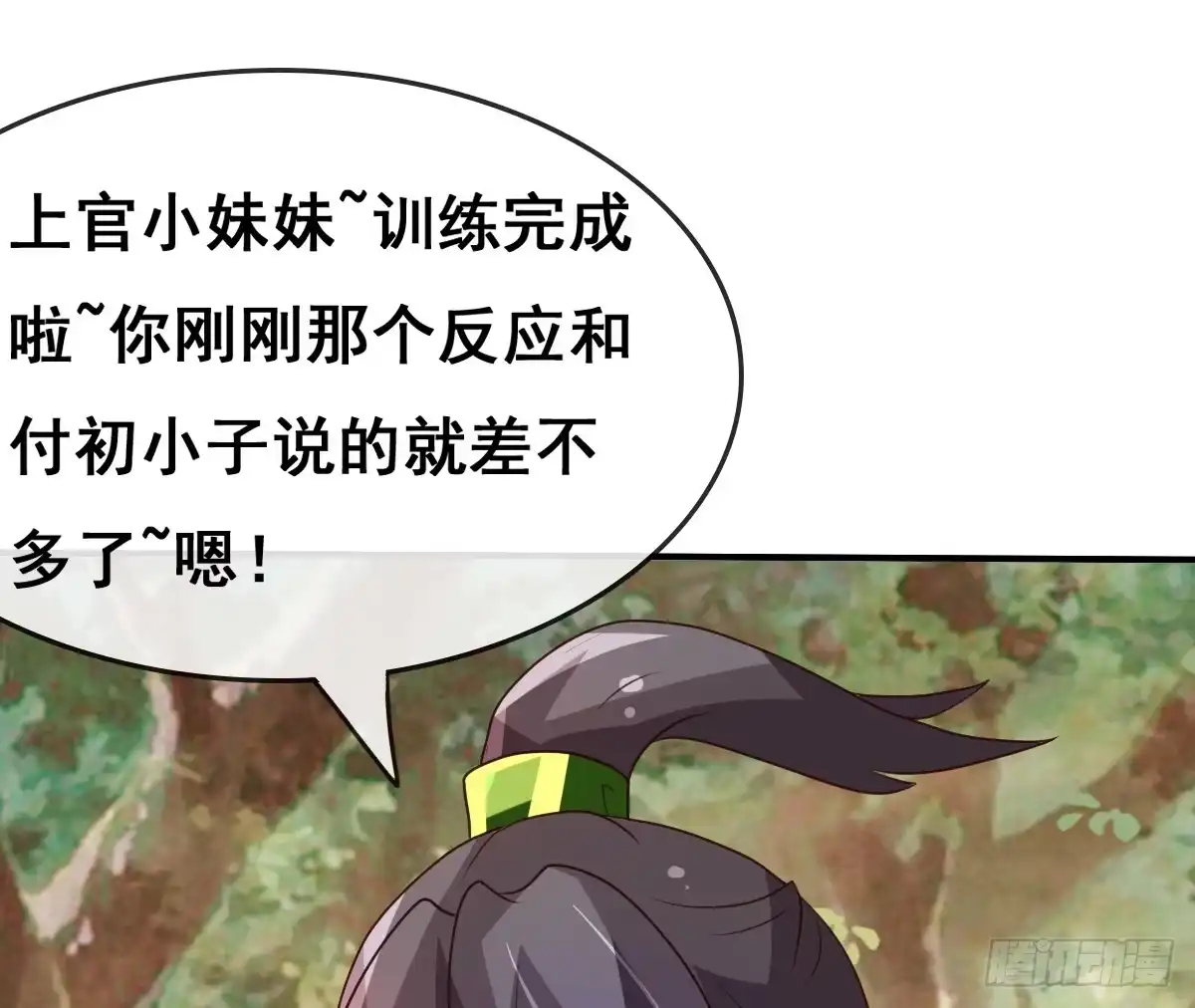 《蛇精是种病》不准再叫我妹妹！！ 第37页