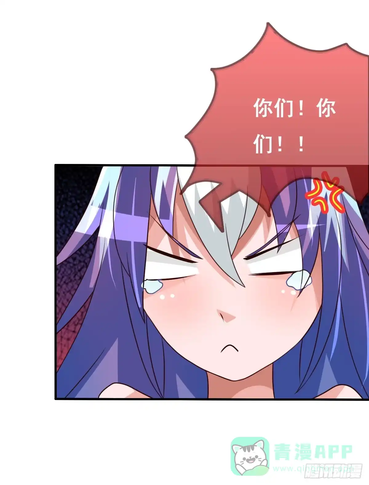 《蛇精是种病》不准再叫我妹妹！！ 第11页