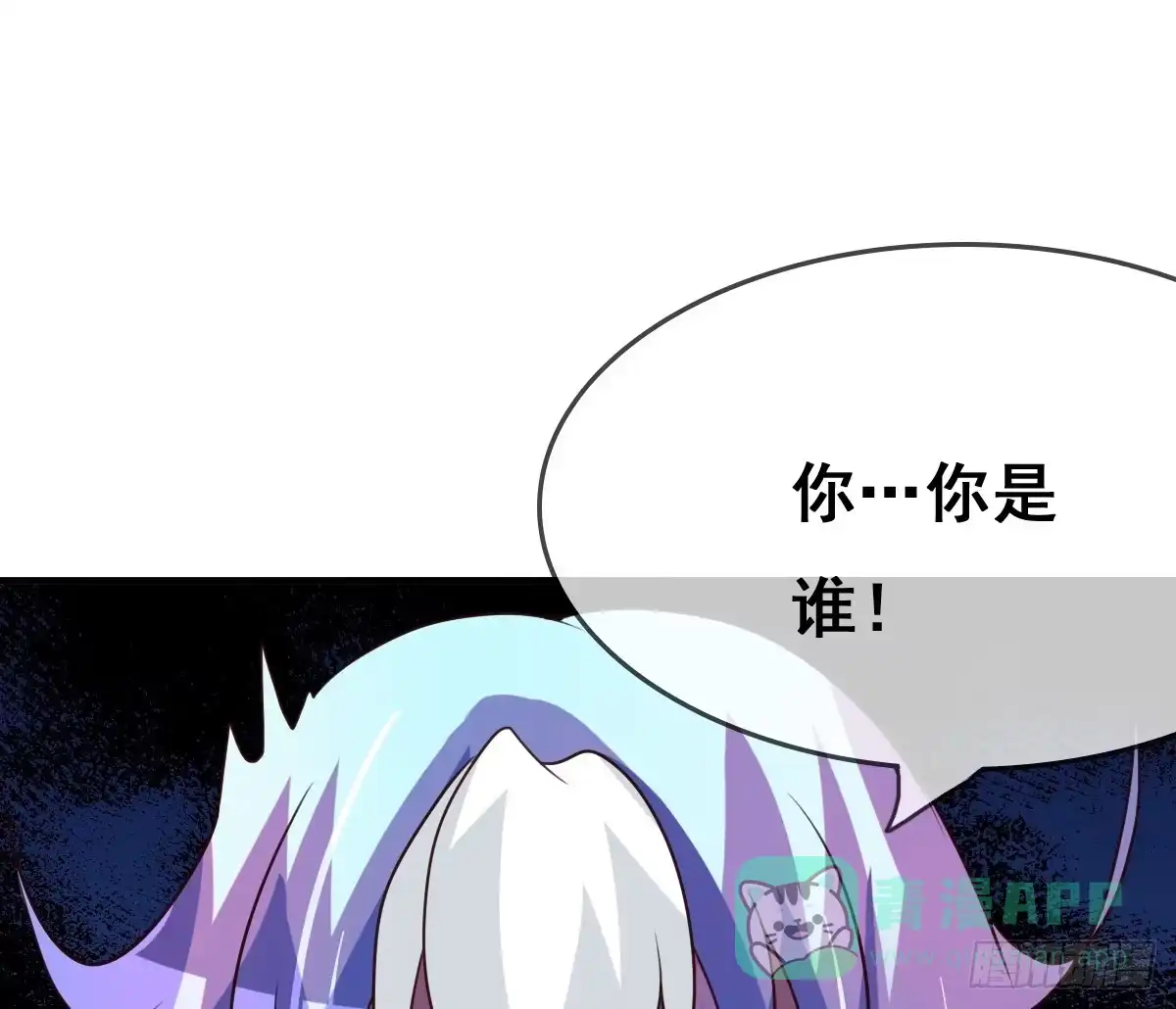 《蛇精是种病》不准再叫我妹妹！！ 第31页