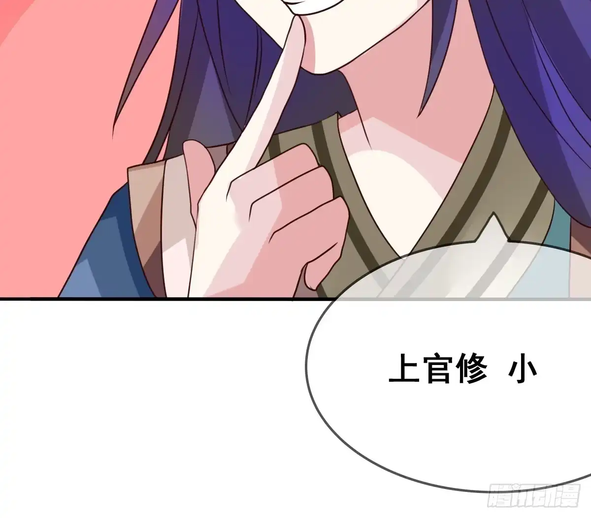 《蛇精是种病》不准再叫我妹妹！！ 第50页