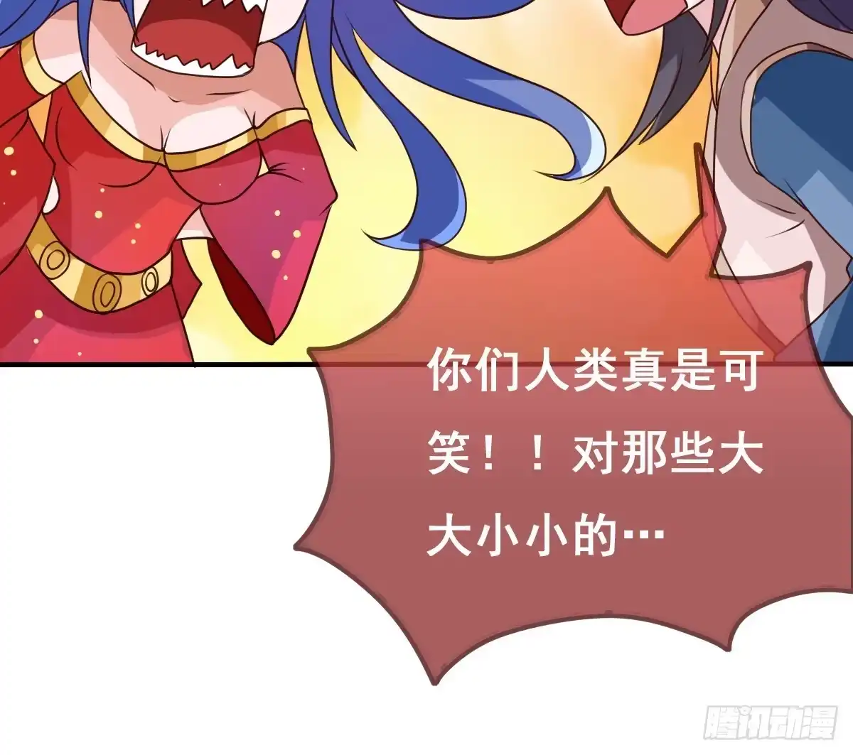 《蛇精是种病》不准再叫我妹妹！！ 第52页