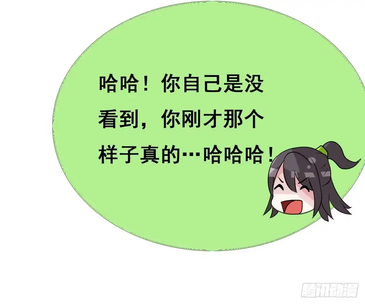《蛇精是种病》不准再叫我妹妹！！ 第13页