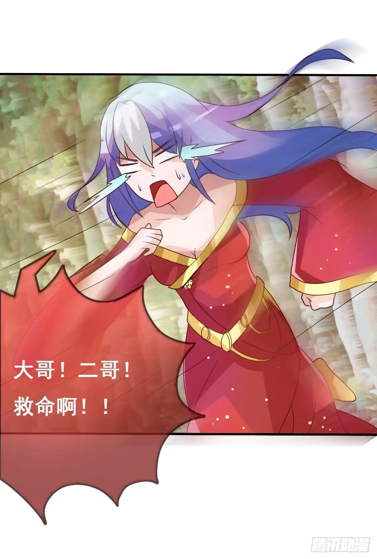 《蛇精是种病》不准再叫我妹妹！！ 第4页