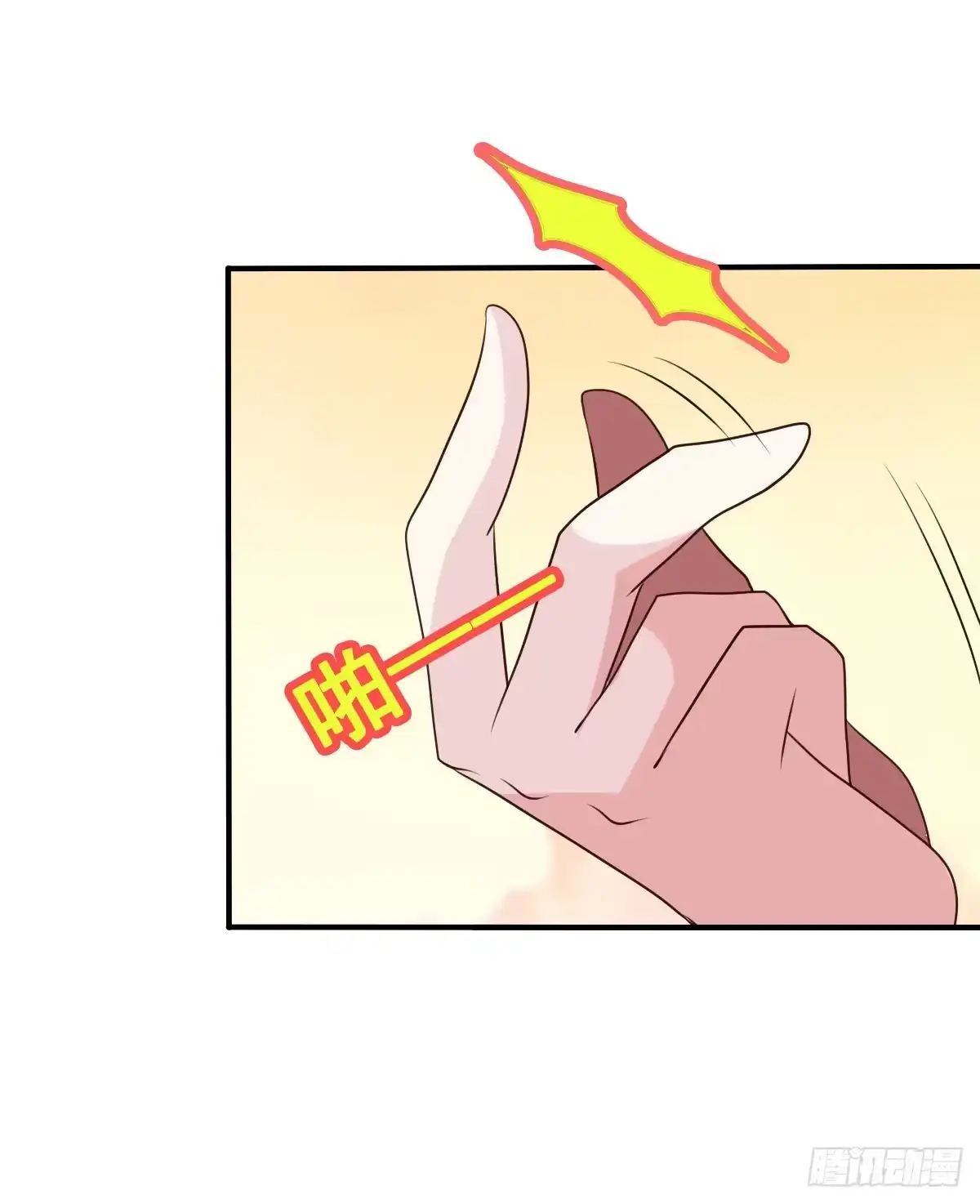 《蛇精是种病》不准再叫我妹妹！！ 第9页